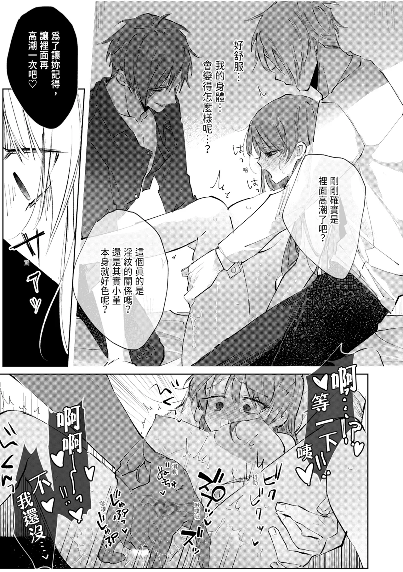 執着双子とメス堕ち交尾～どっちの愛、注いでほしい？ | 與執著雙子的雌墮交配～妳想要被注入哪一邊的愛呢？ - Page 27