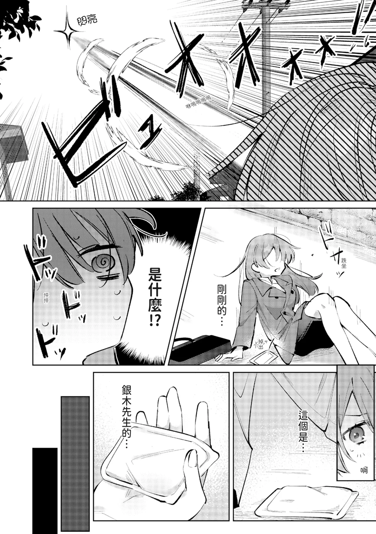 執着双子とメス堕ち交尾～どっちの愛、注いでほしい？ | 與執著雙子的雌墮交配～妳想要被注入哪一邊的愛呢？ - Page 38