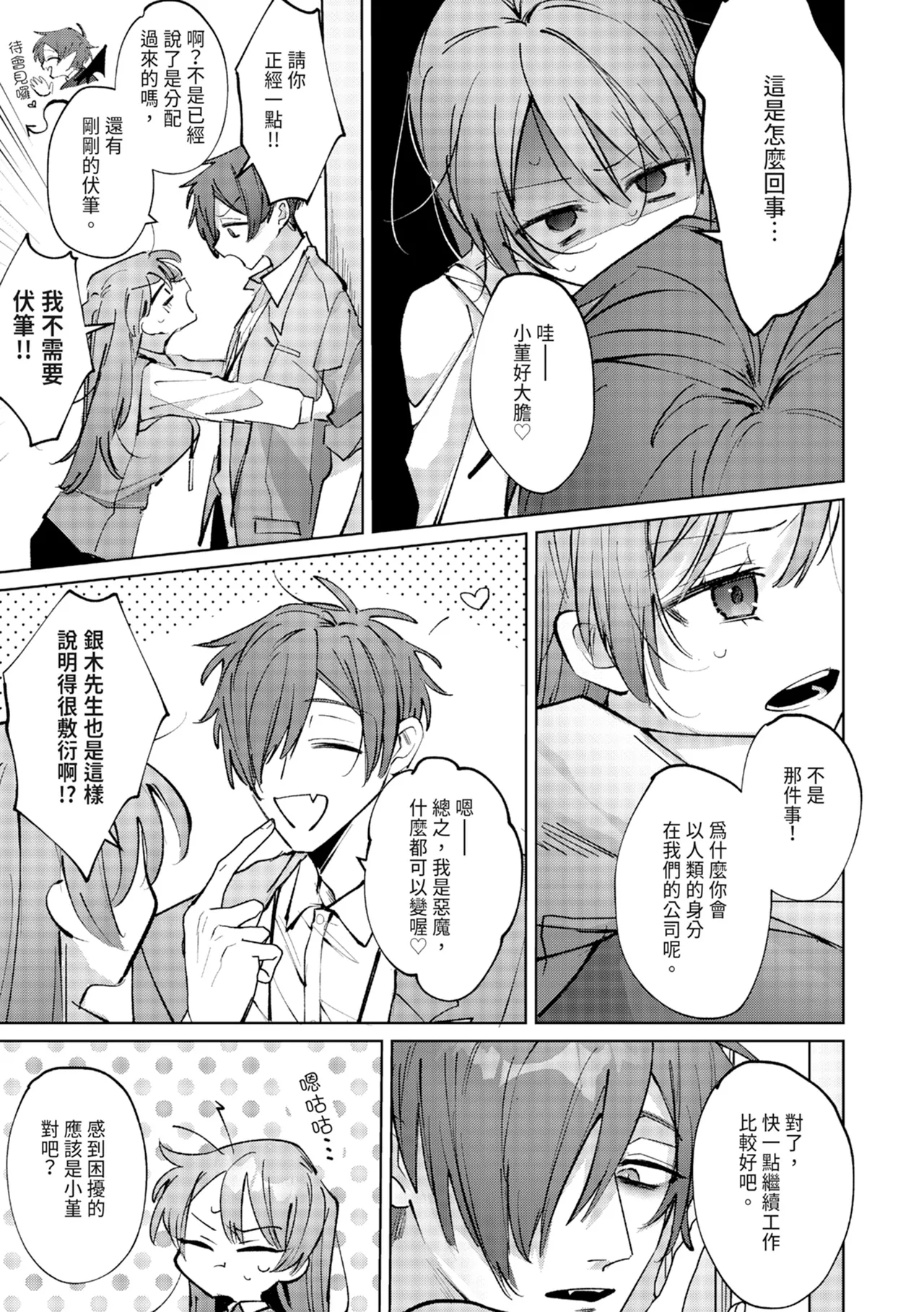 執着双子とメス堕ち交尾～どっちの愛、注いでほしい？ | 與執著雙子的雌墮交配～妳想要被注入哪一邊的愛呢？ - Page 45