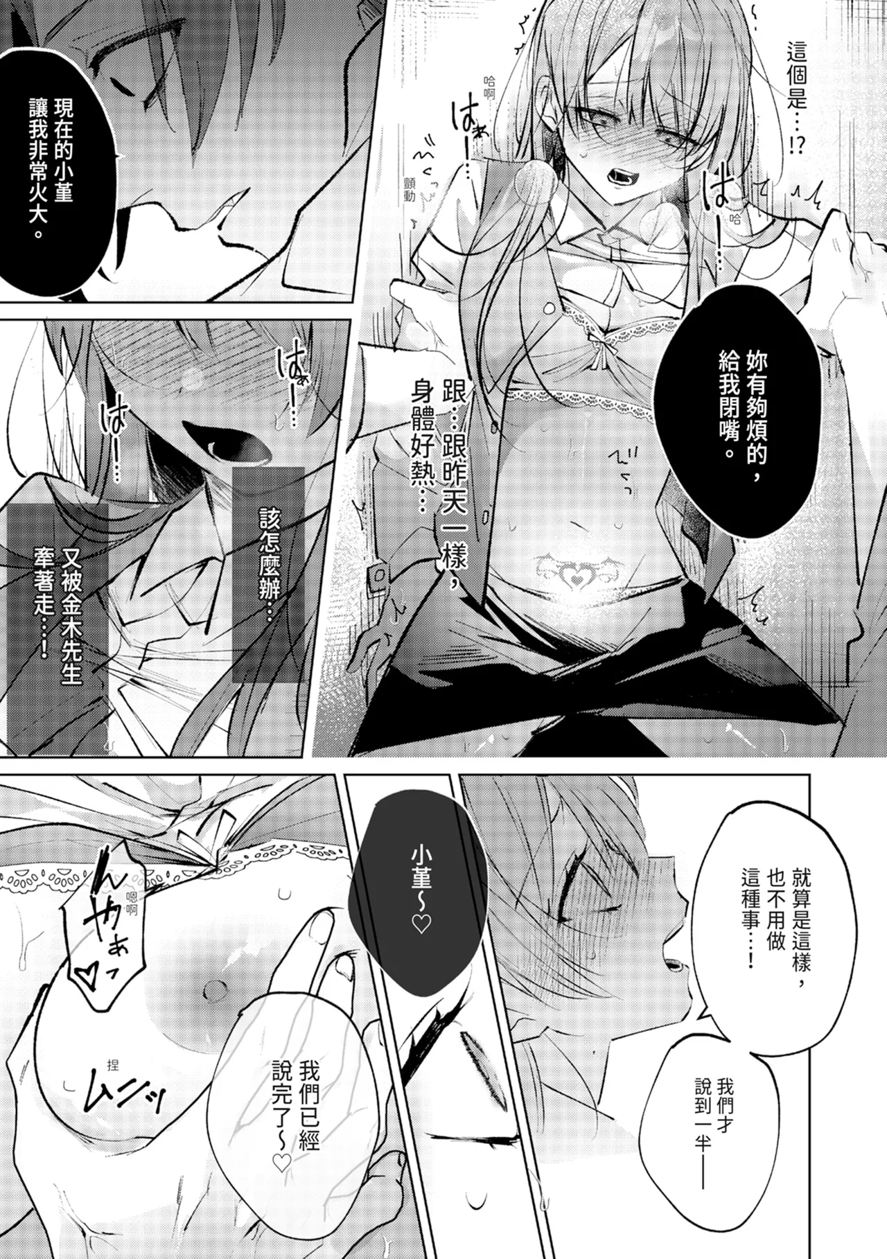 執着双子とメス堕ち交尾～どっちの愛、注いでほしい？ | 與執著雙子的雌墮交配～妳想要被注入哪一邊的愛呢？ - Page 55
