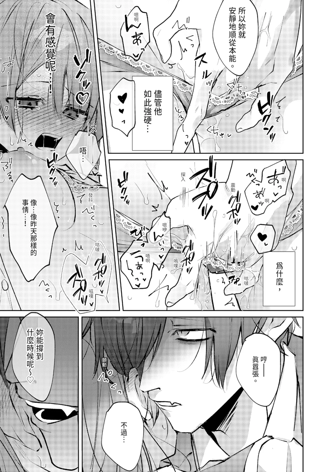 執着双子とメス堕ち交尾～どっちの愛、注いでほしい？ | 與執著雙子的雌墮交配～妳想要被注入哪一邊的愛呢？ page 57 - read online free