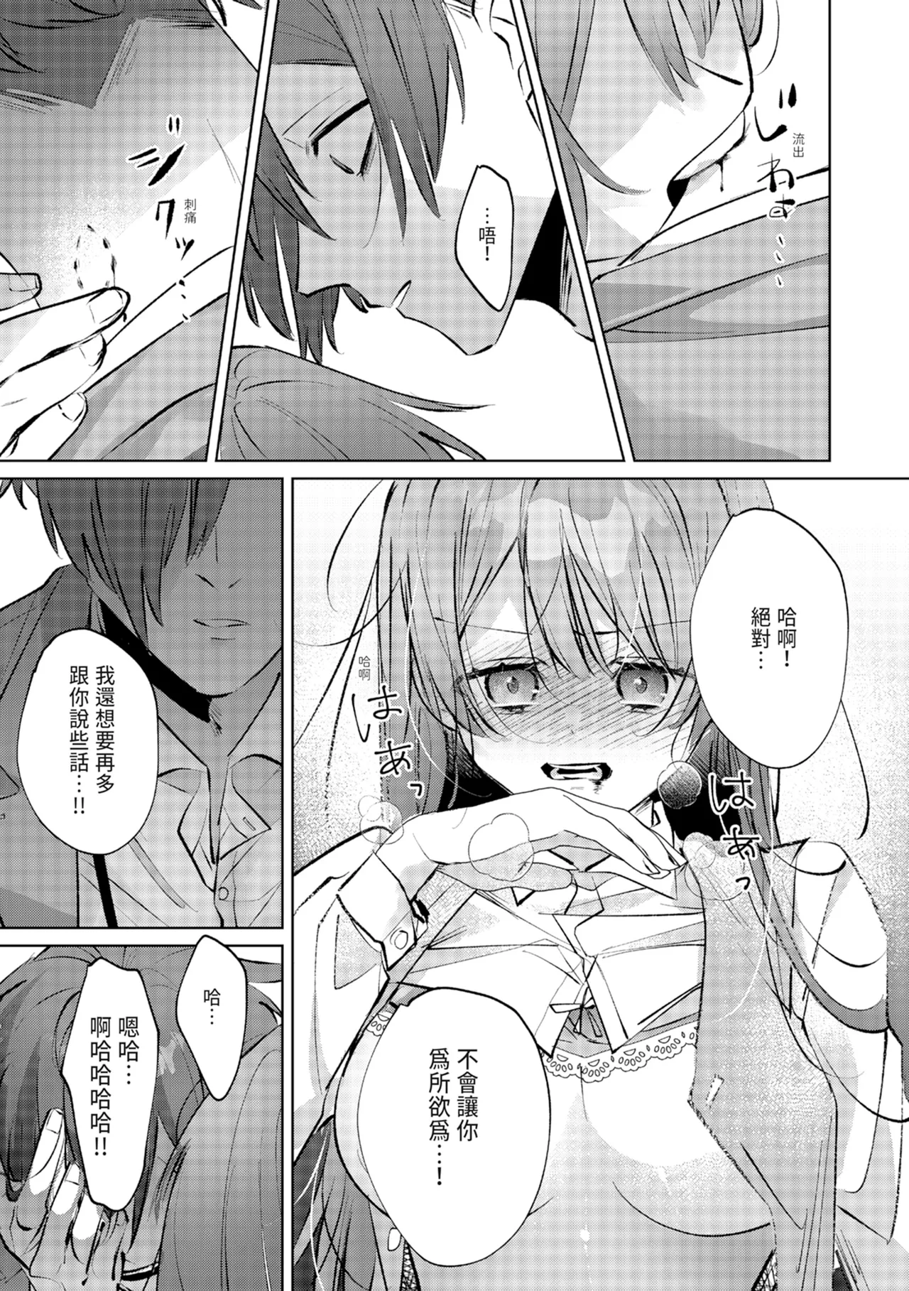 執着双子とメス堕ち交尾～どっちの愛、注いでほしい？ | 與執著雙子的雌墮交配～妳想要被注入哪一邊的愛呢？ page 59 - read online free