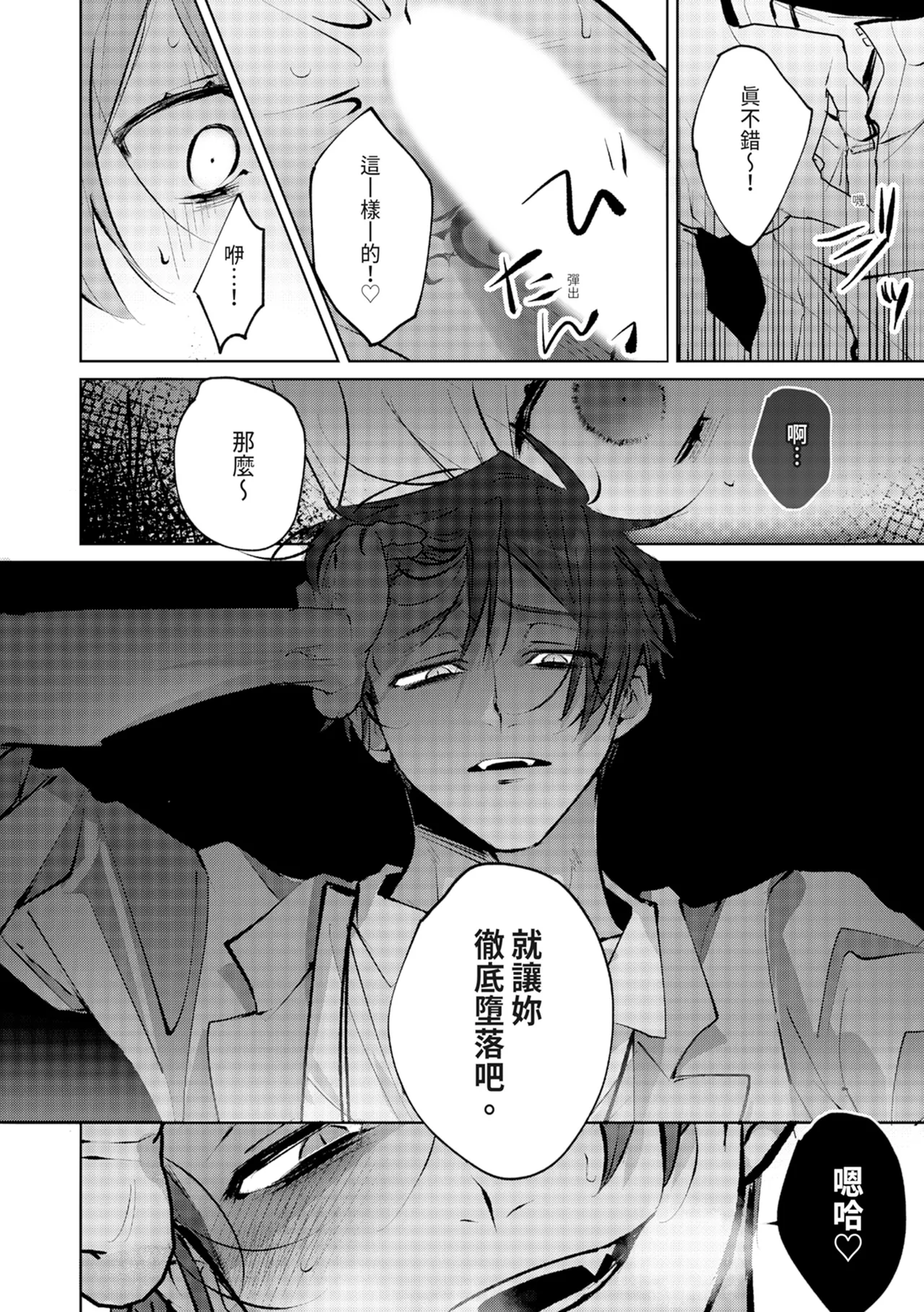 執着双子とメス堕ち交尾～どっちの愛、注いでほしい？ | 與執著雙子的雌墮交配～妳想要被注入哪一邊的愛呢？ page 60 - read online free