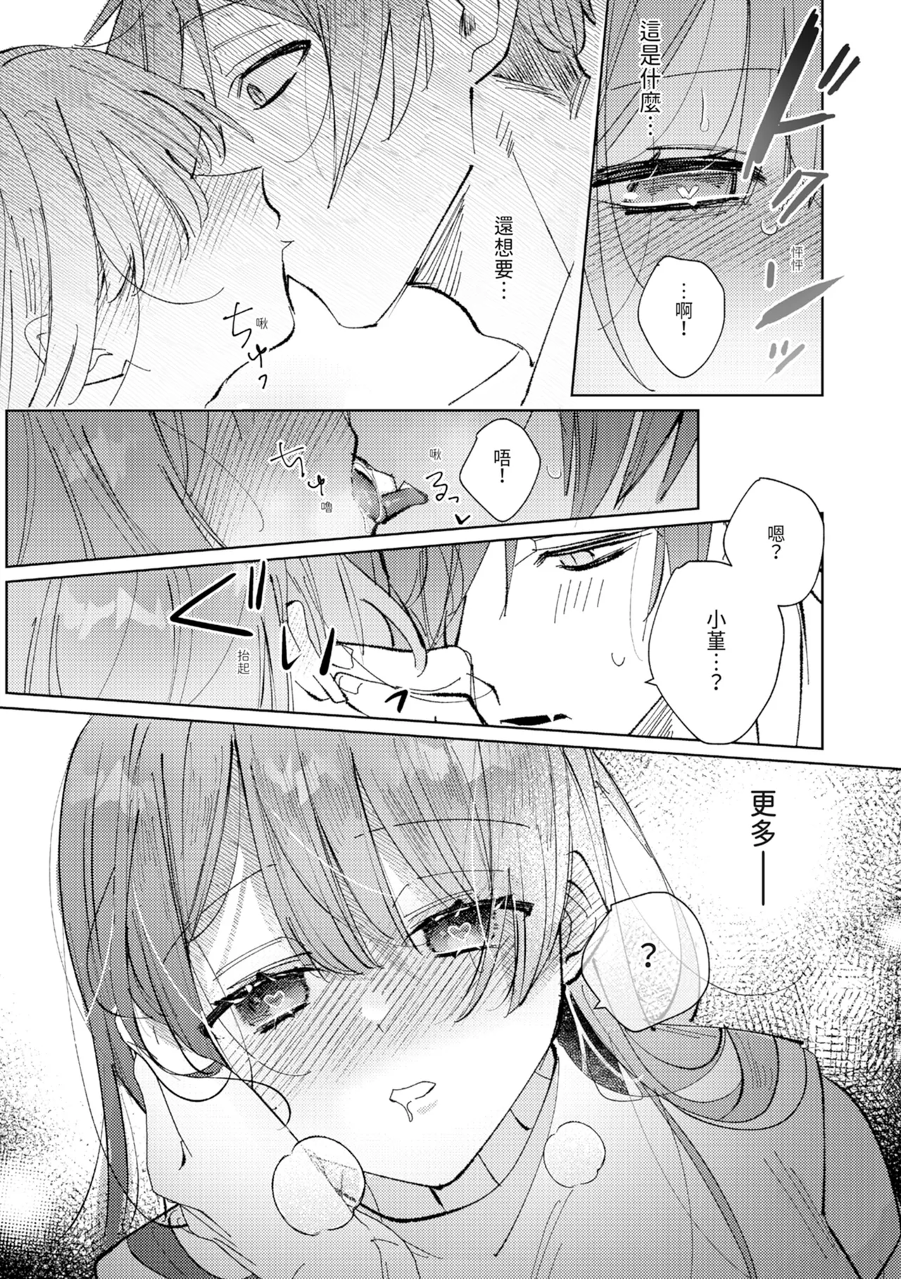 執着双子とメス堕ち交尾～どっちの愛、注いでほしい？ | 與執著雙子的雌墮交配～妳想要被注入哪一邊的愛呢？ - Page 99