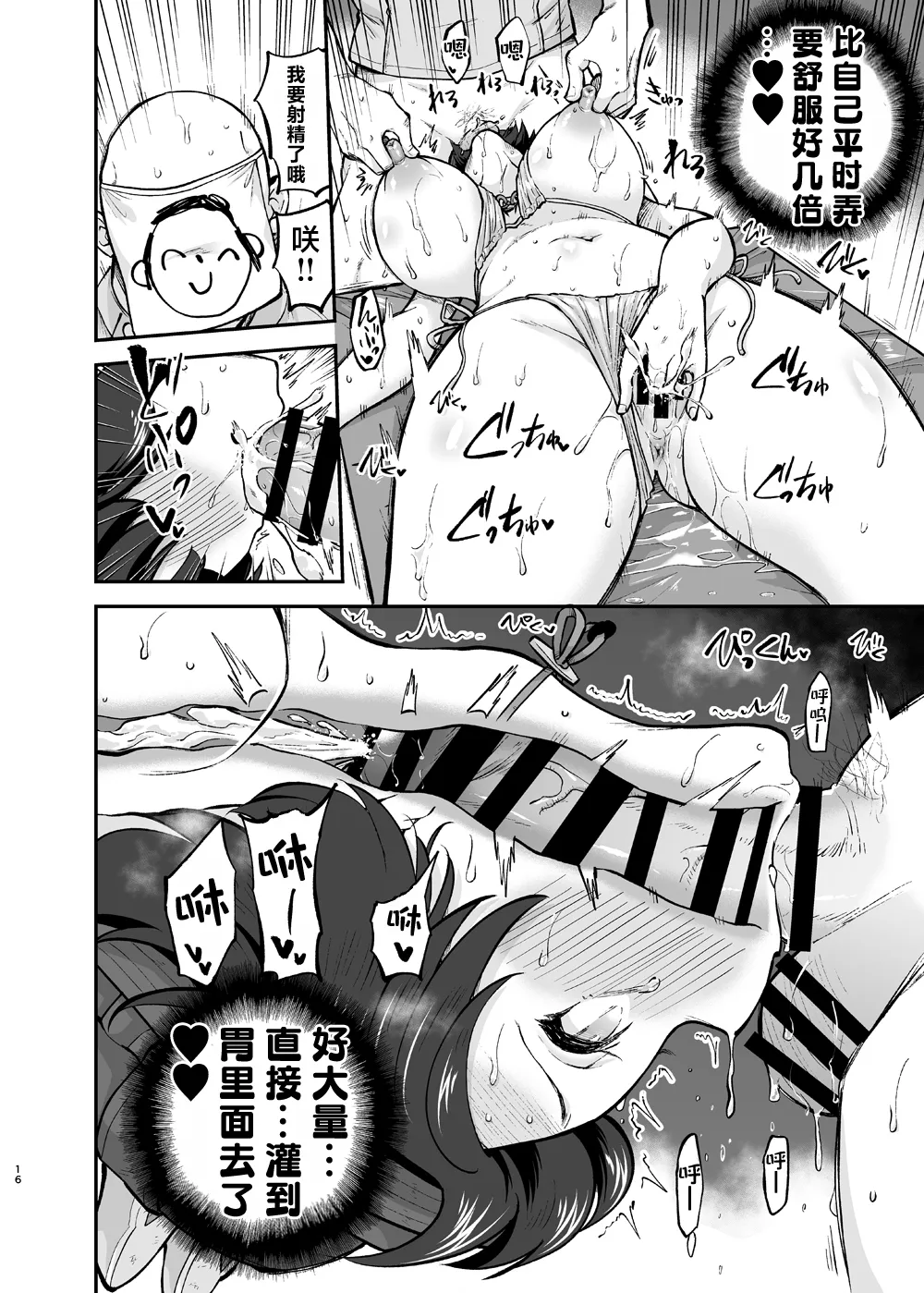 Kaisuiyoku Usagi no Oil Massage Taiken - Sea bathing RABBIT SQUAD's slimy and shiny oil massage experience.  | 兔子小队海边的精油按摩体验 page 15 featuring saki sorai blue archive parody - squirting big breasts hentai manga - read online free