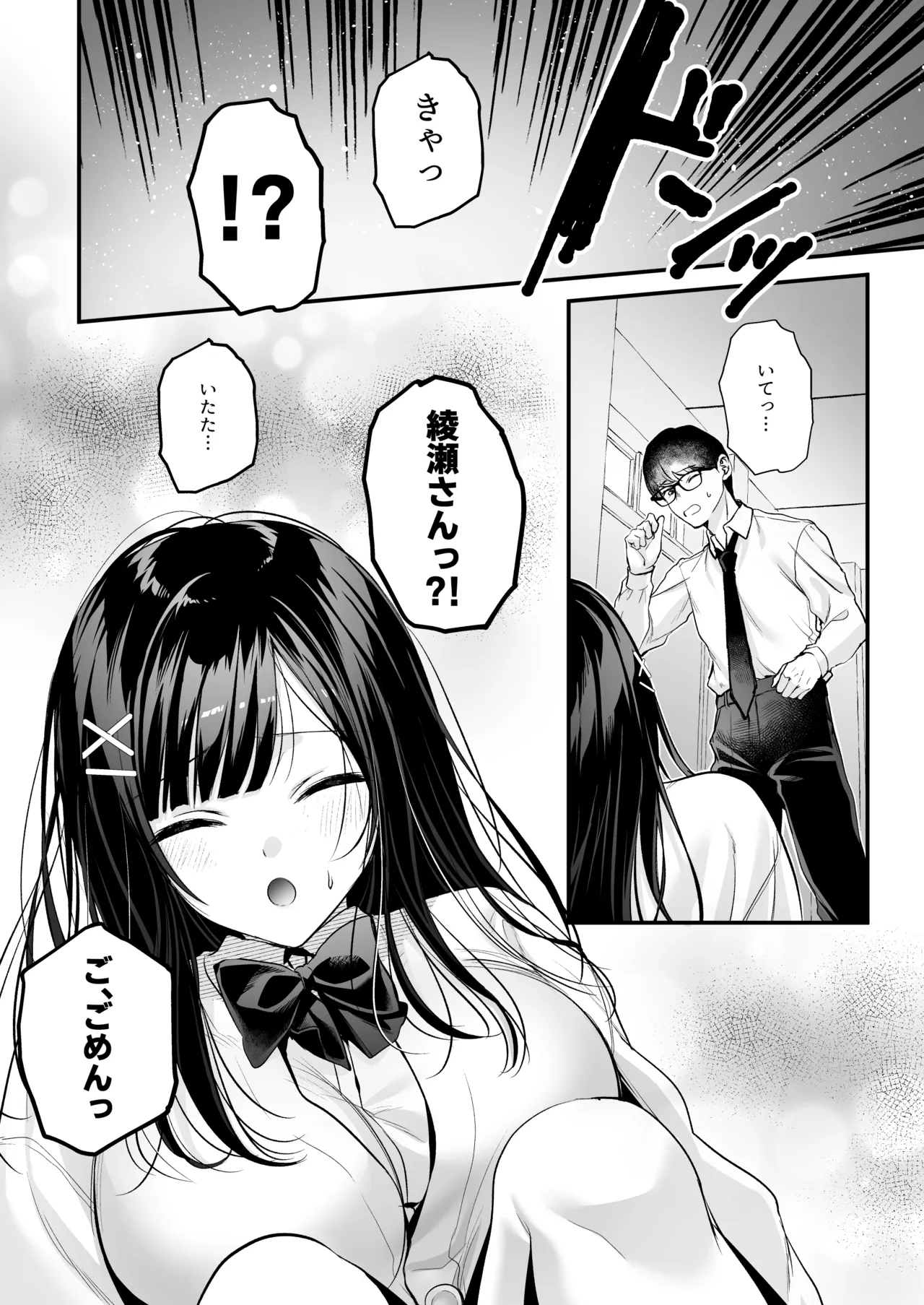Seiso Doukyuusei, Himitsu no Ura Aka page 13 original parody - kissing leg lock hentai manga - read online free