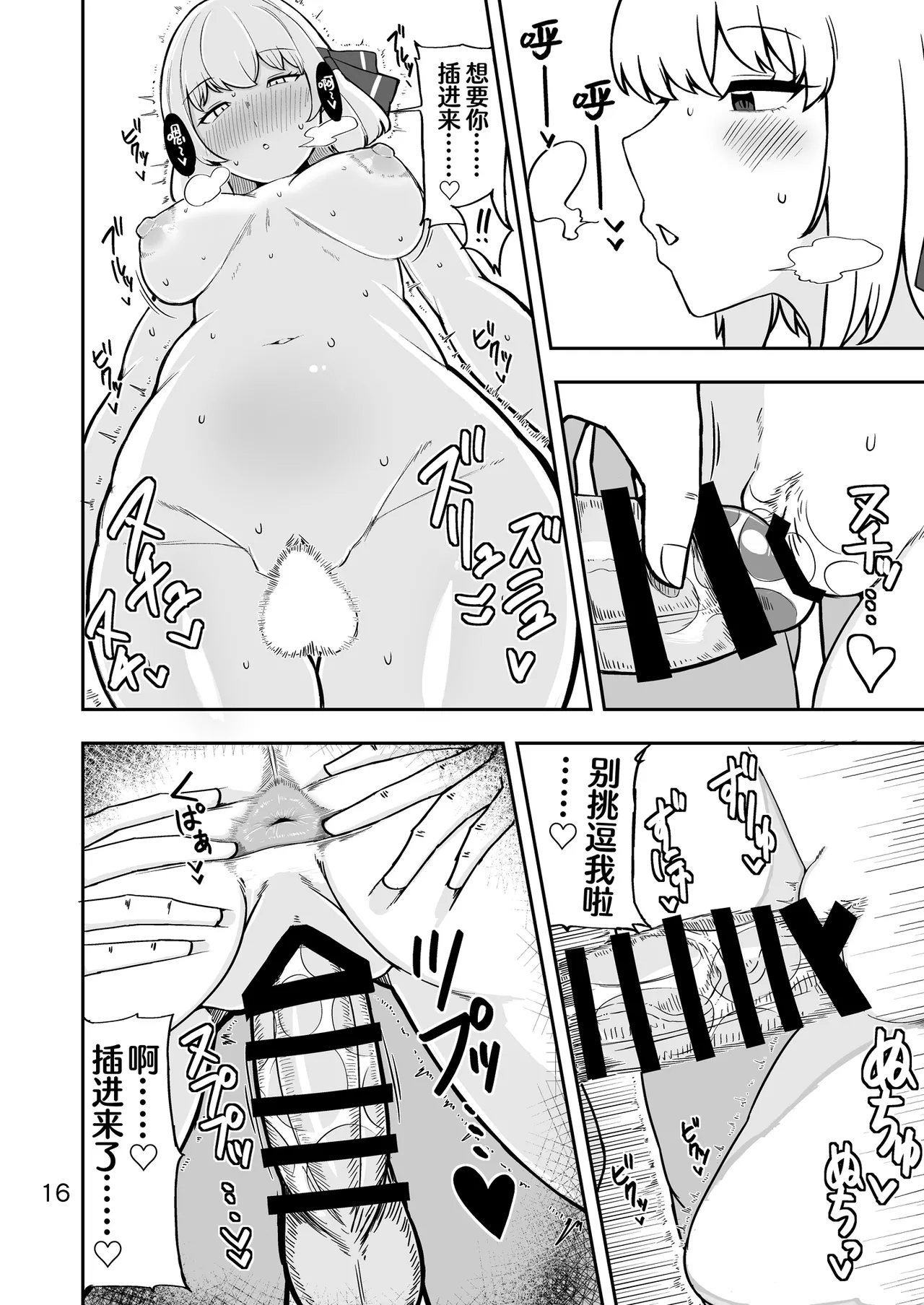 Rumia-san to Dousei Seikatsu - Page 15