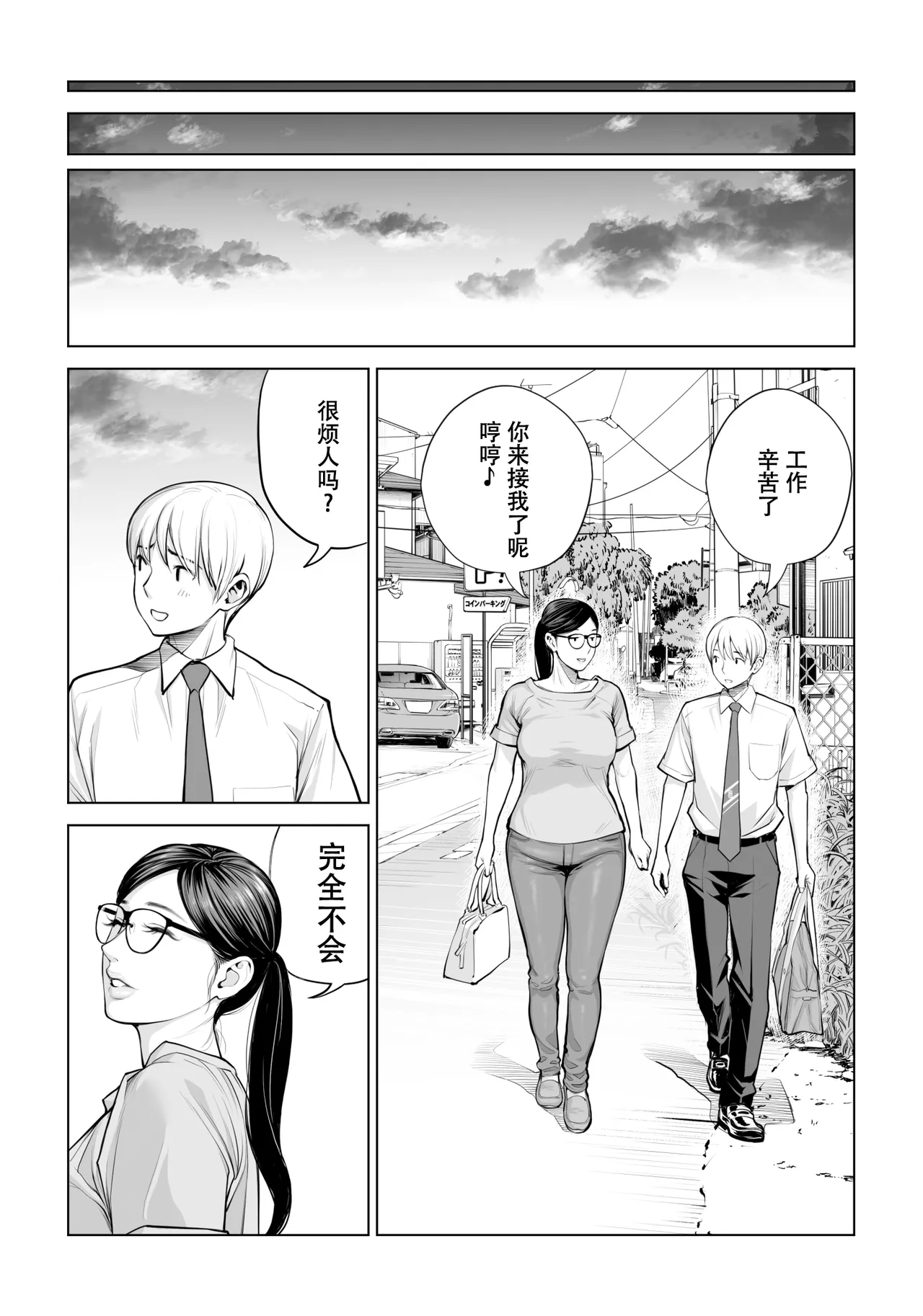 Kurokami Onna no Fudeoroshi 2 - Page 23