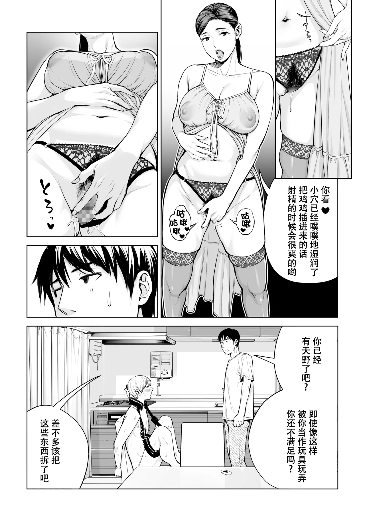 Kurokami Onna no Fudeoroshi 2 page 45 original parody - milf kissing hentai manga - read online free
