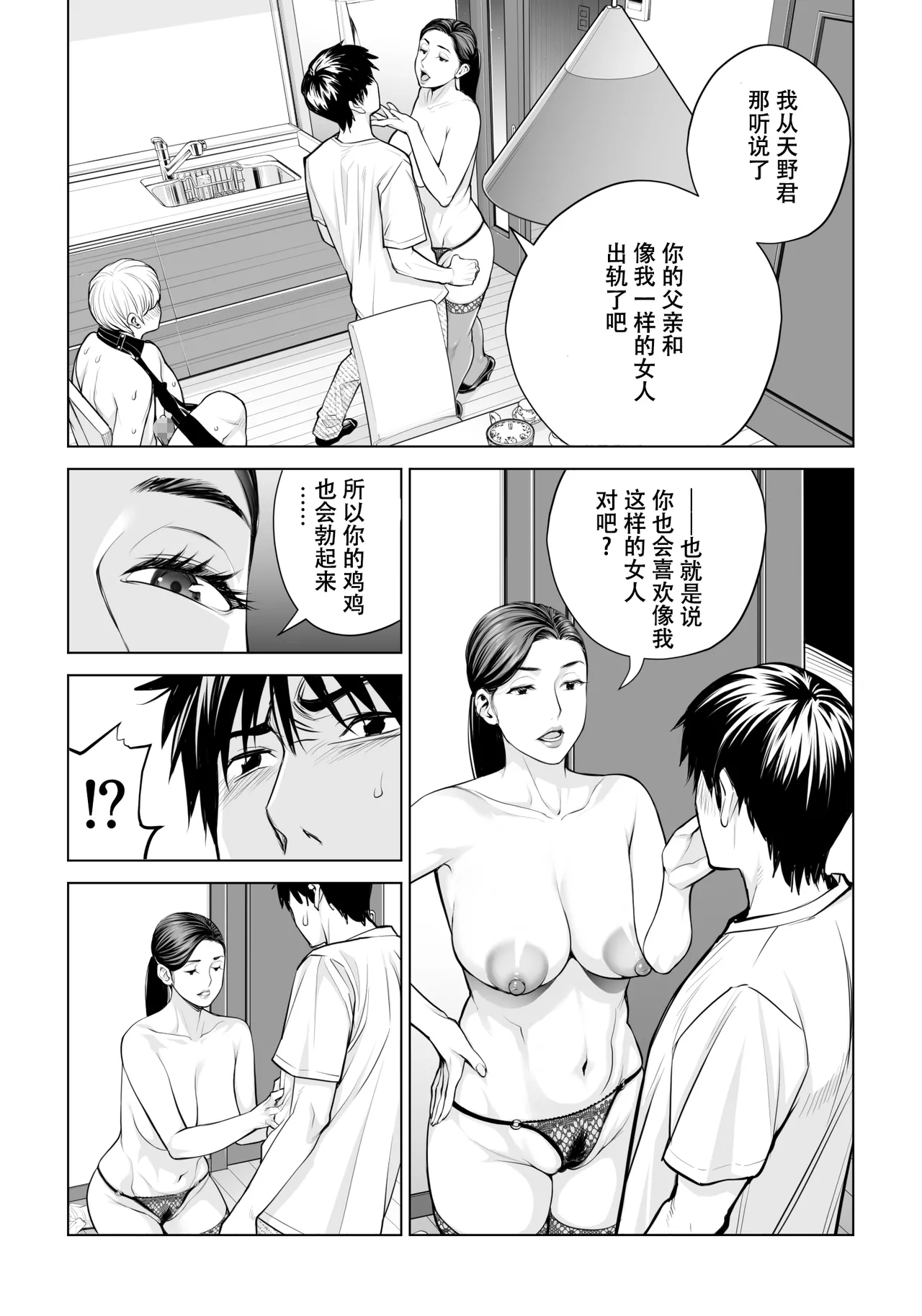 Kurokami Onna no Fudeoroshi 2 - Page 54