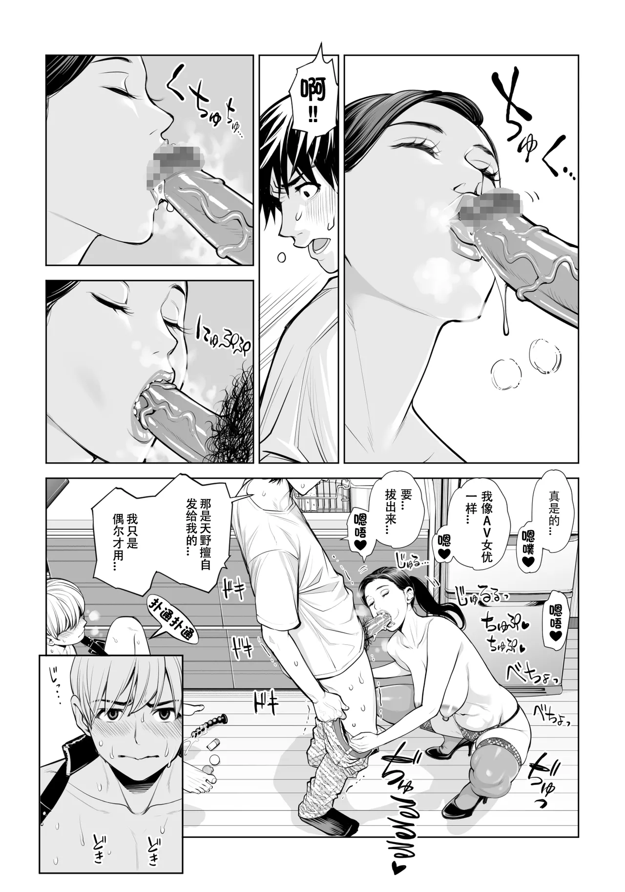 Kurokami Onna no Fudeoroshi 2 page 58 original parody - milf kissing hentai manga - read online free