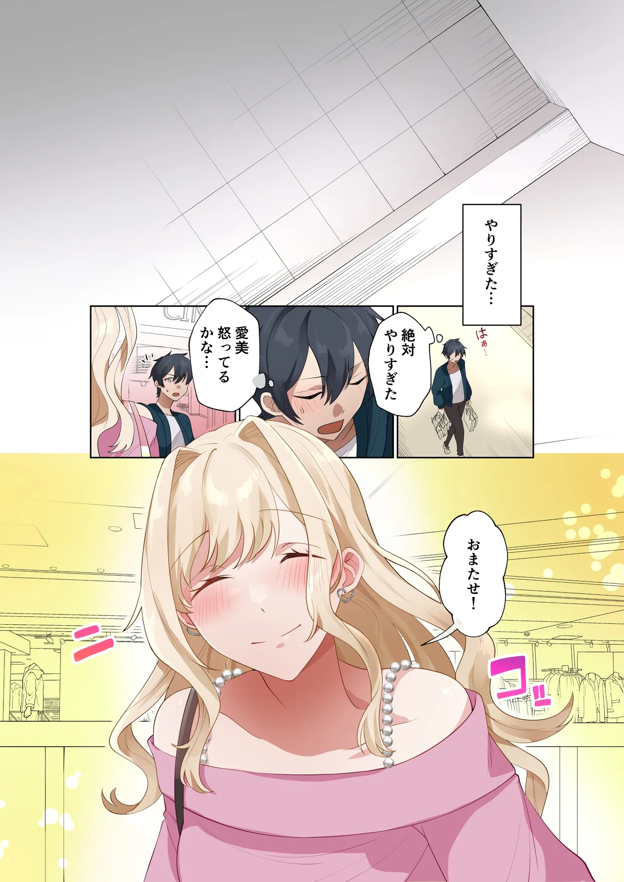 Class no Gal to Nama Nakadashi Shihoudai na Dousei Nikutsubo Seikatsu Hajimemashita. 4 page 39 original parody - big breasts nakadashi hentai manga - read online free