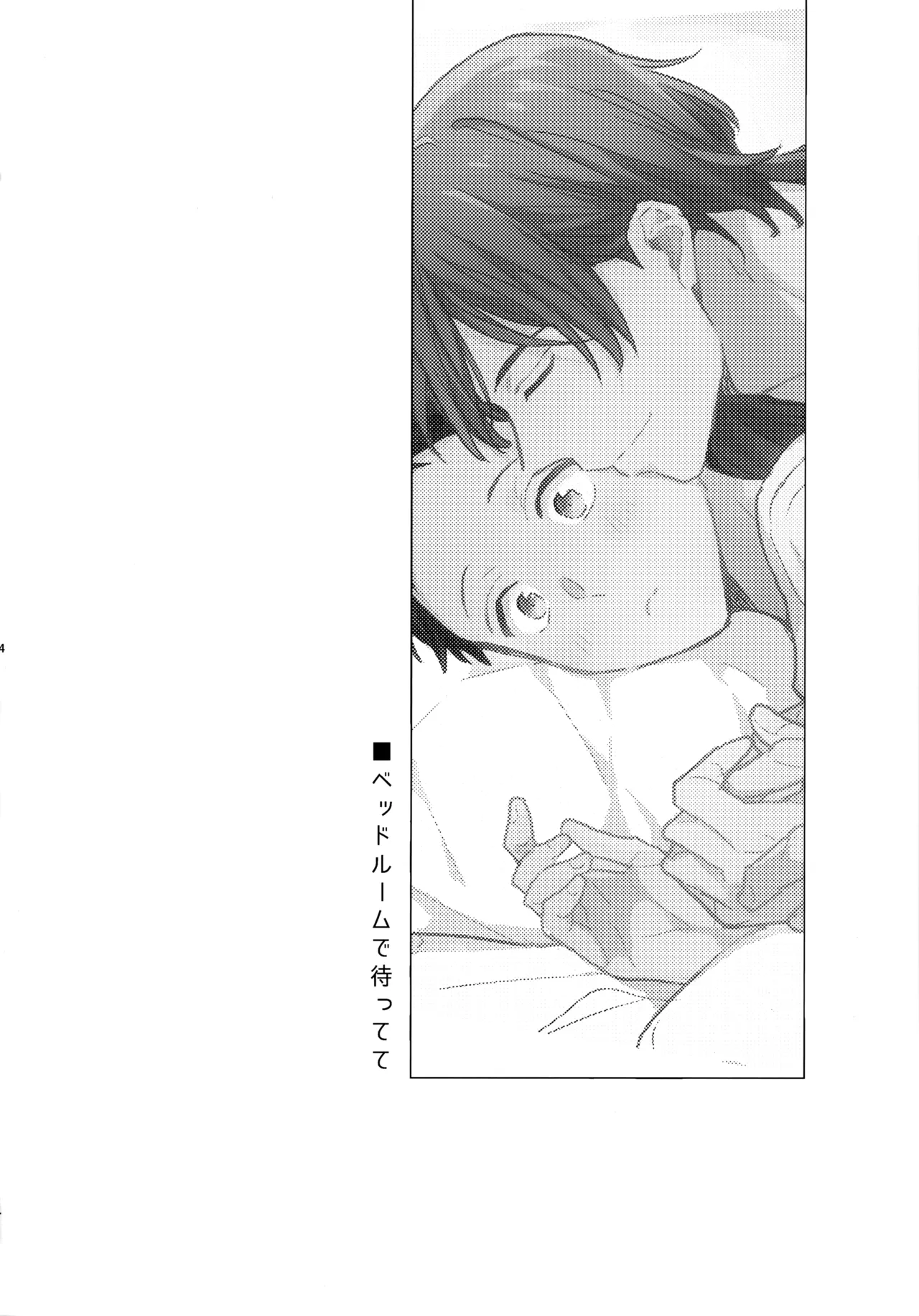 アポロ19号 再録集 - Page 3