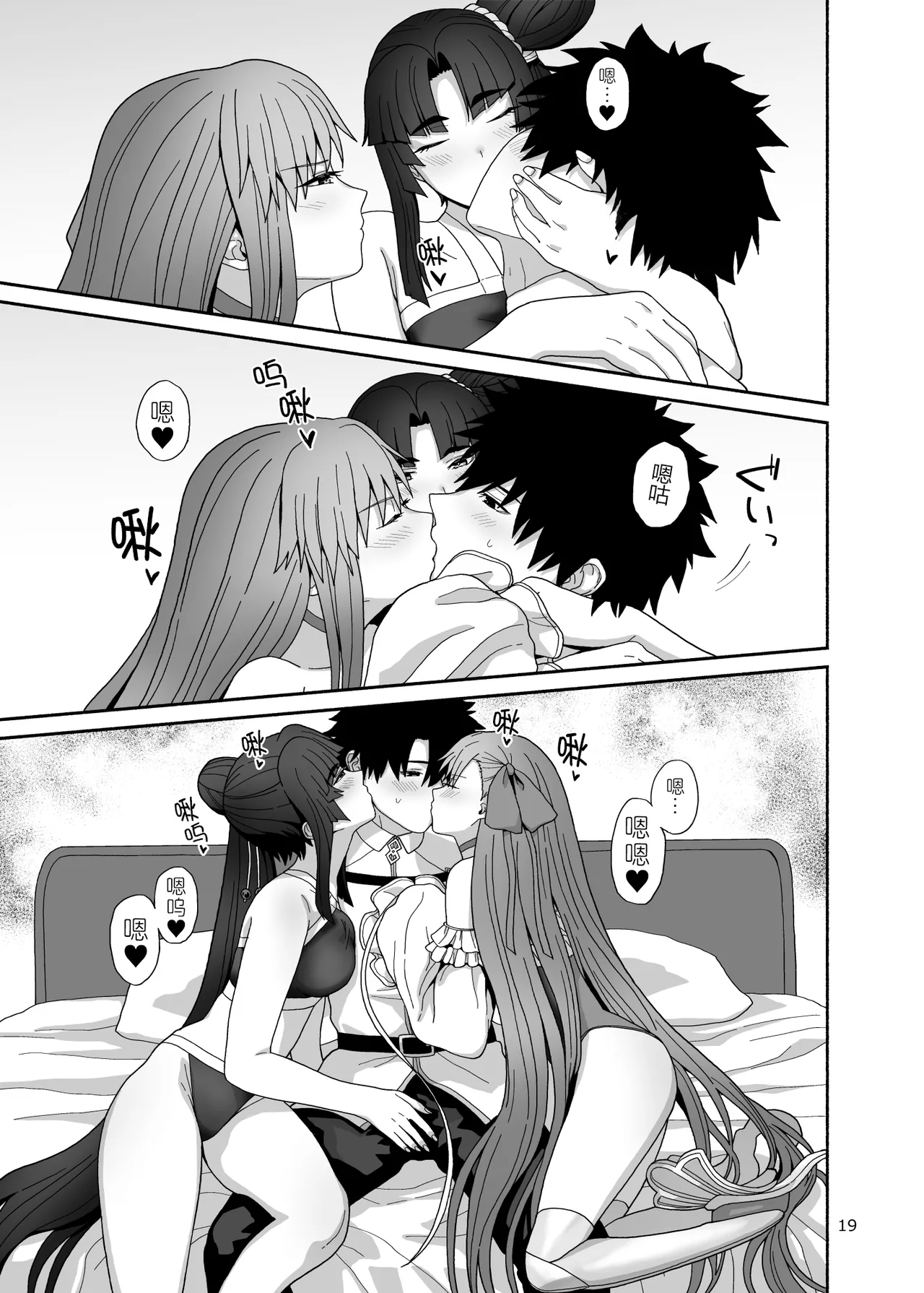 Watashi to Itoshii Hito no Ohanashi - Page 20