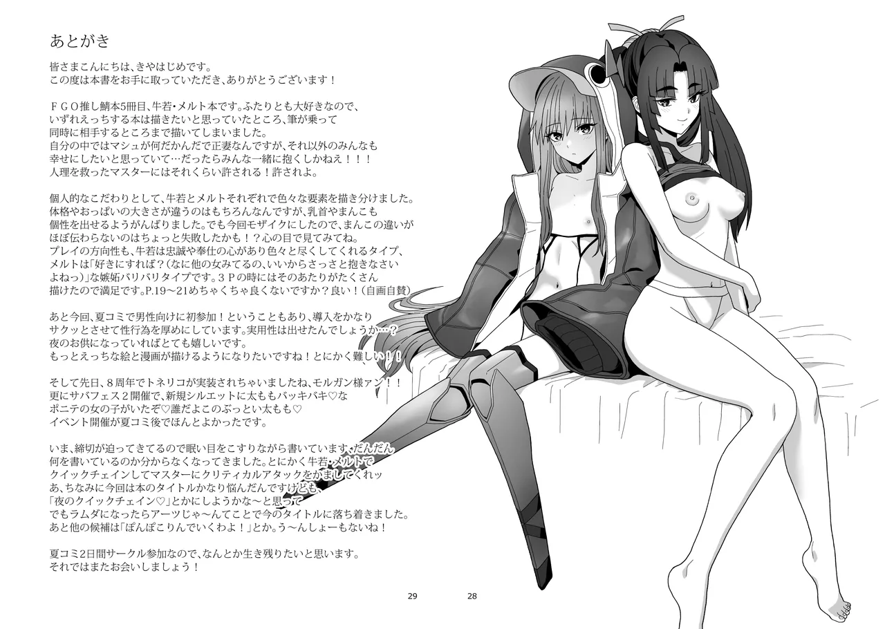 Watashi to Itoshii Hito no Ohanashi page 35 featuring gudao fate grand order parody - swimsuit group hentai manga - read online free