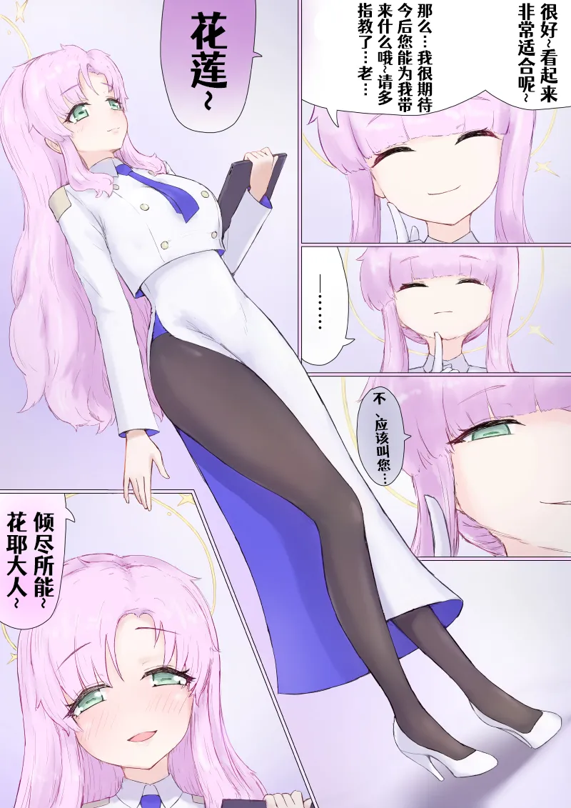 Sensei&Kaya TSF - Page 10