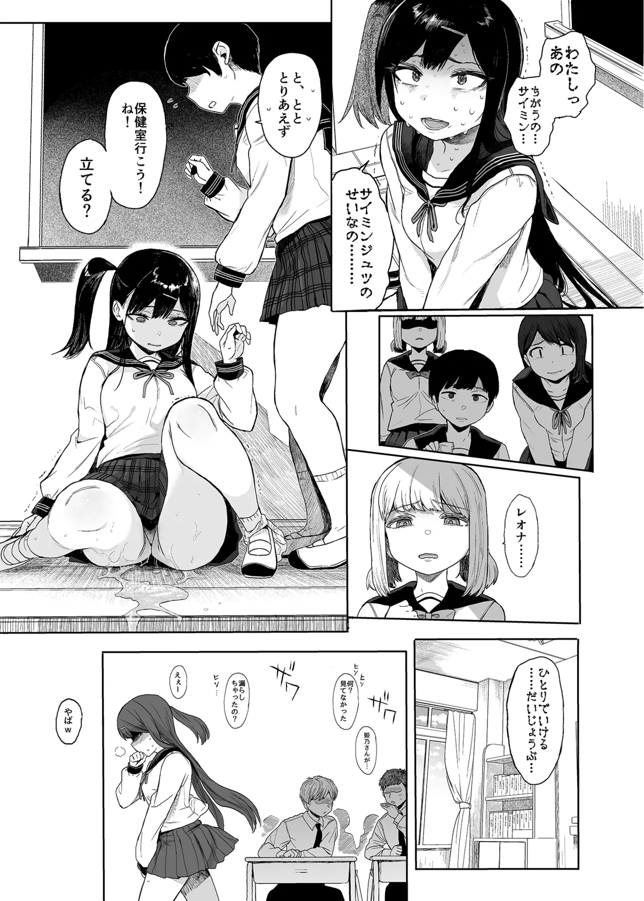 JC Saimin de Seikyouiku 3 - Page 36