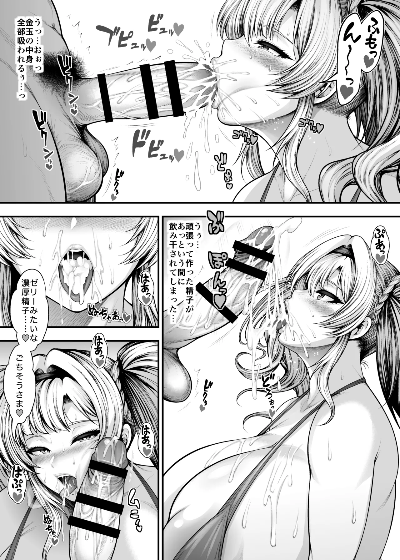 “Kanojo no Shinyuu” to Himitsu no Kankei page 13 featuring zeta granblue fantasy parody - big breasts netorare hentai manga - read online free