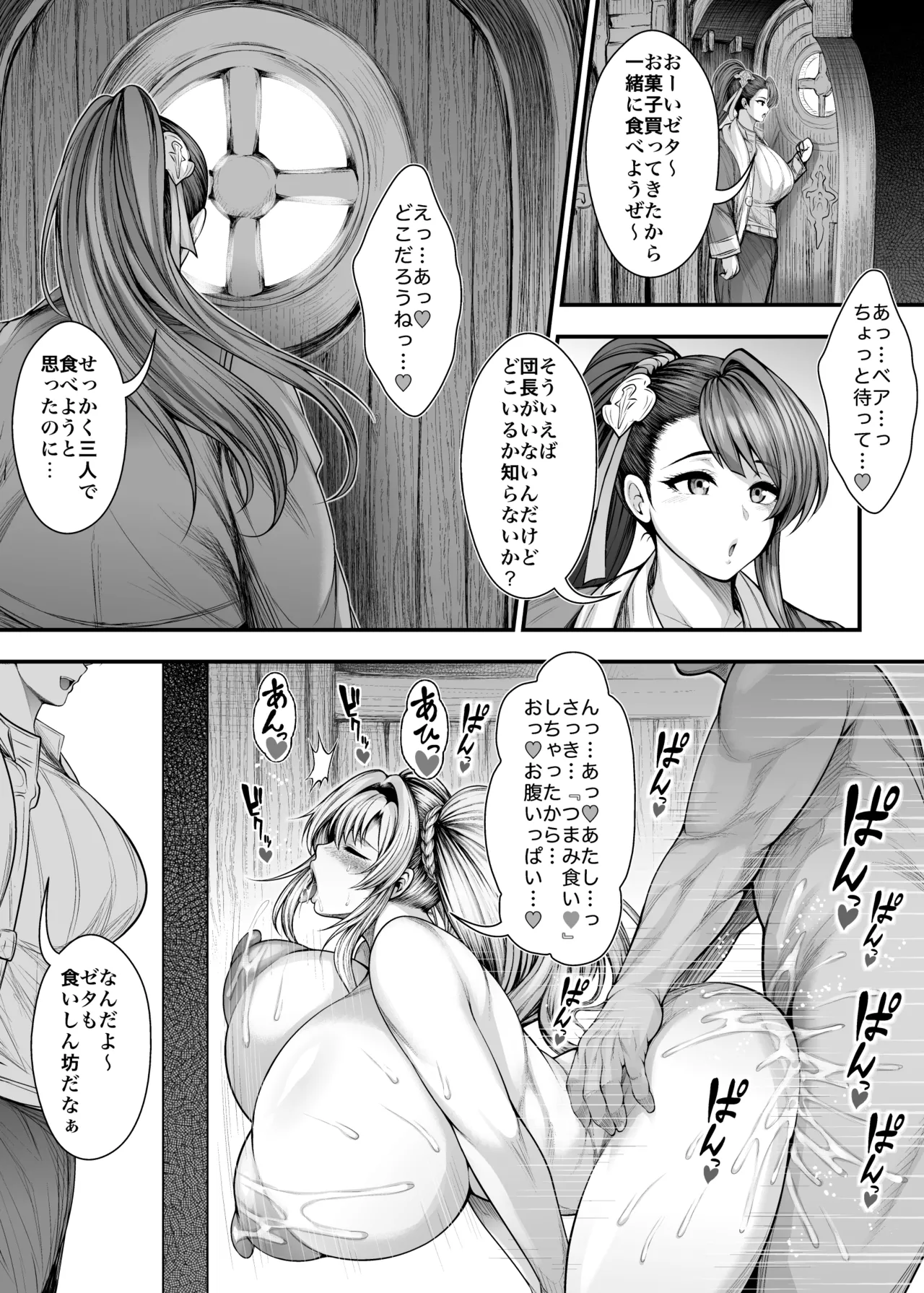 “Kanojo no Shinyuu” to Himitsu no Kankei - Page 23