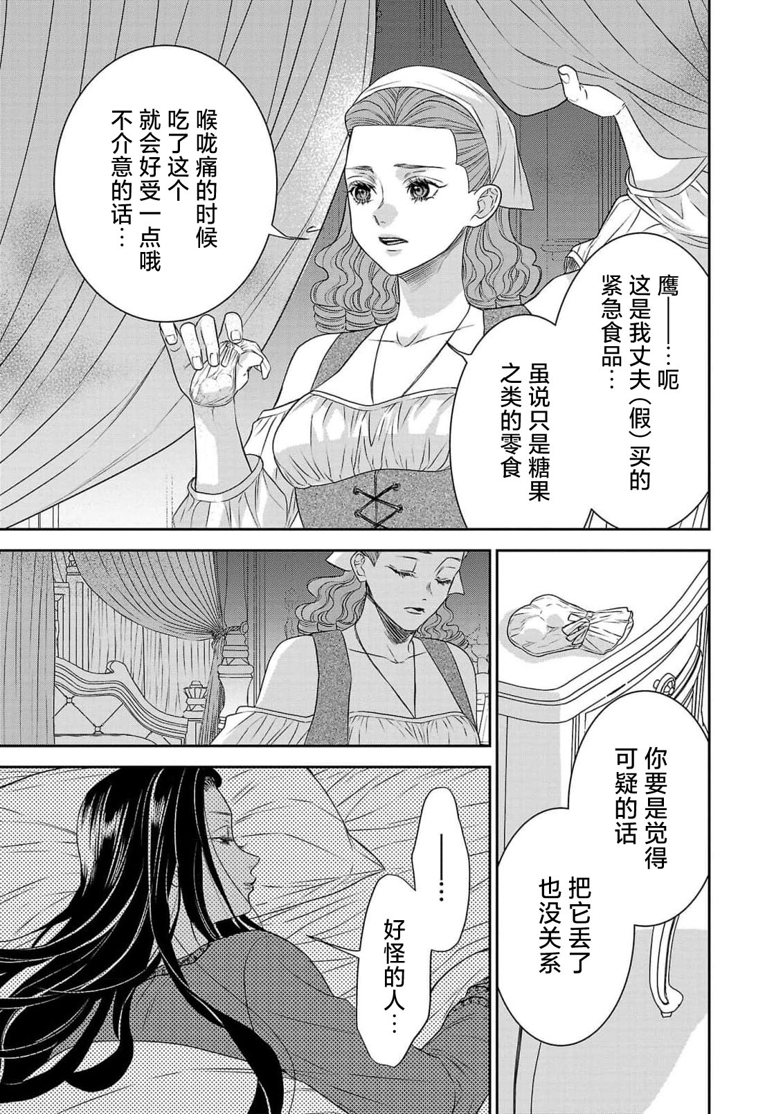 tensei seijo to shinkan wa mada ai o shiranai | 转生圣女和神官还情窦未开 1-11 page 323 - story arc sole female hentai manga - read online free