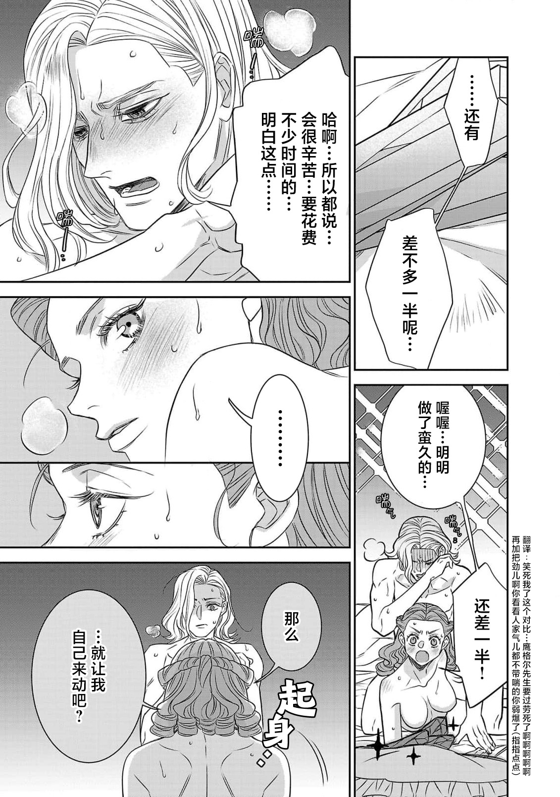 tensei seijo to shinkan wa mada ai o shiranai | 转生圣女和神官还情窦未开 1-11 page 372 - story arc sole female hentai manga - read online free