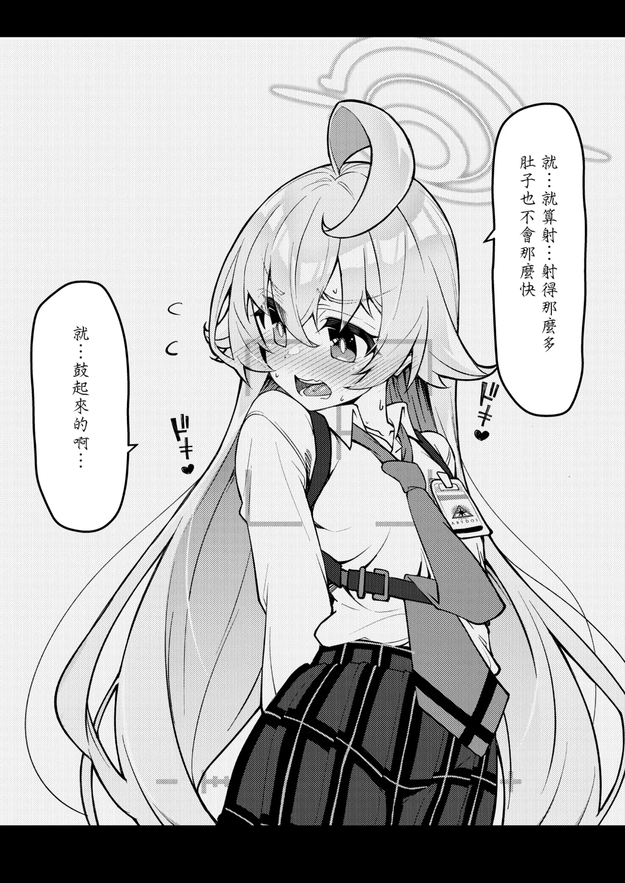 Abydos Shoushika Taisaku Iinkai page 14 featuring hoshino takanashi blue archive parody - pregnant ahegao hentai manga - read online free