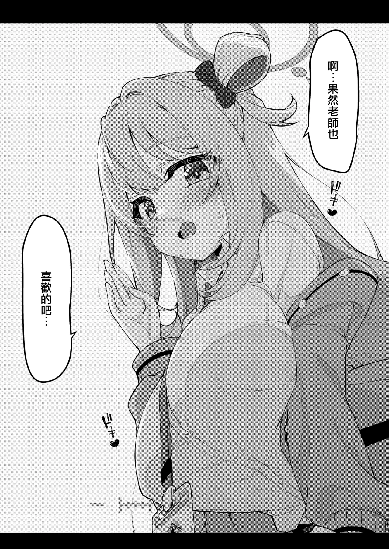 Abydos Shoushika Taisaku Iinkai page 42 featuring hoshino takanashi blue archive parody - pregnant ahegao hentai manga - read online free