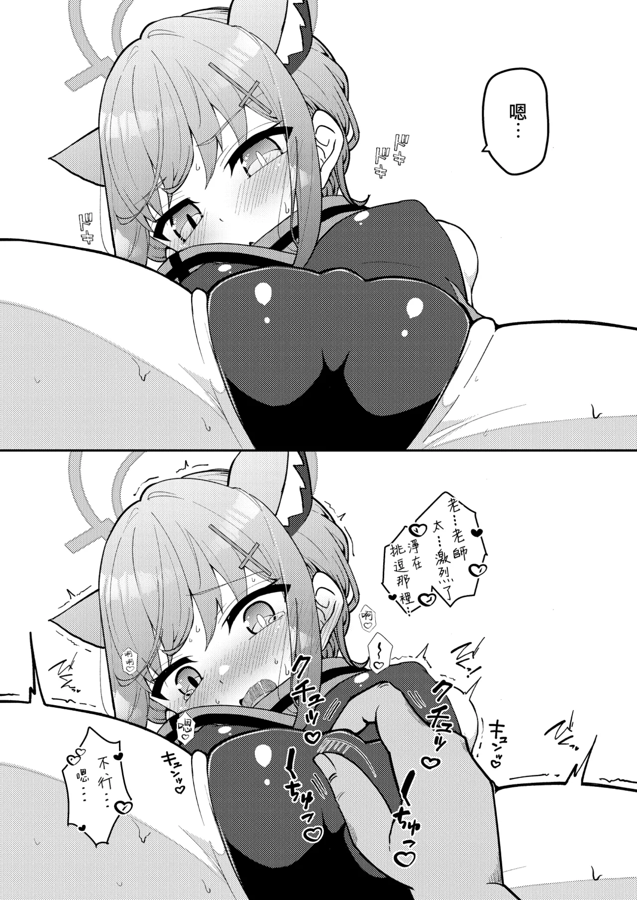 Abydos Shoushika Taisaku Iinkai page 70 featuring hoshino takanashi blue archive parody - pregnant ahegao hentai manga - read online free