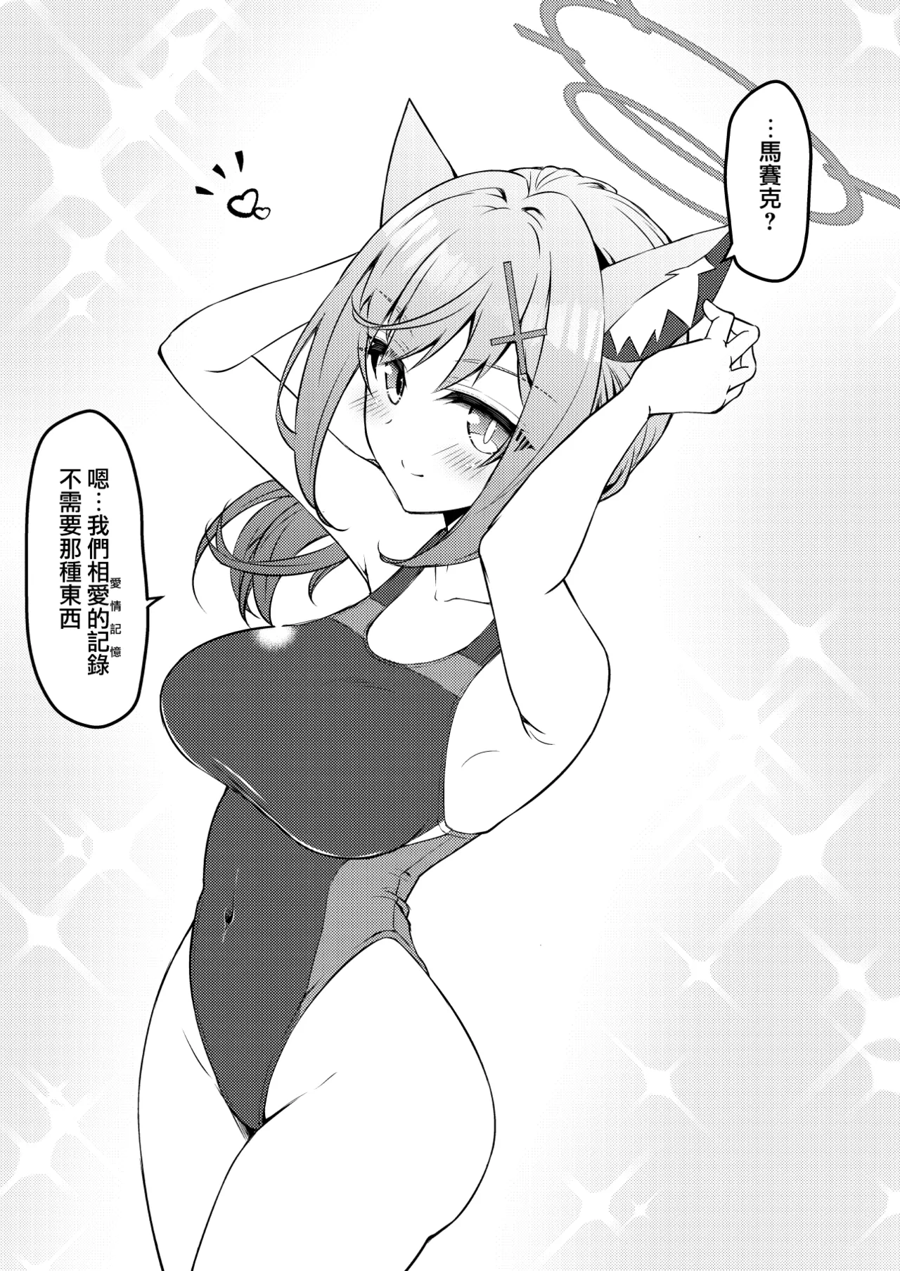 Abydos Shoushika Taisaku Iinkai page 76 featuring hoshino takanashi blue archive parody - pregnant ahegao hentai manga - read online free