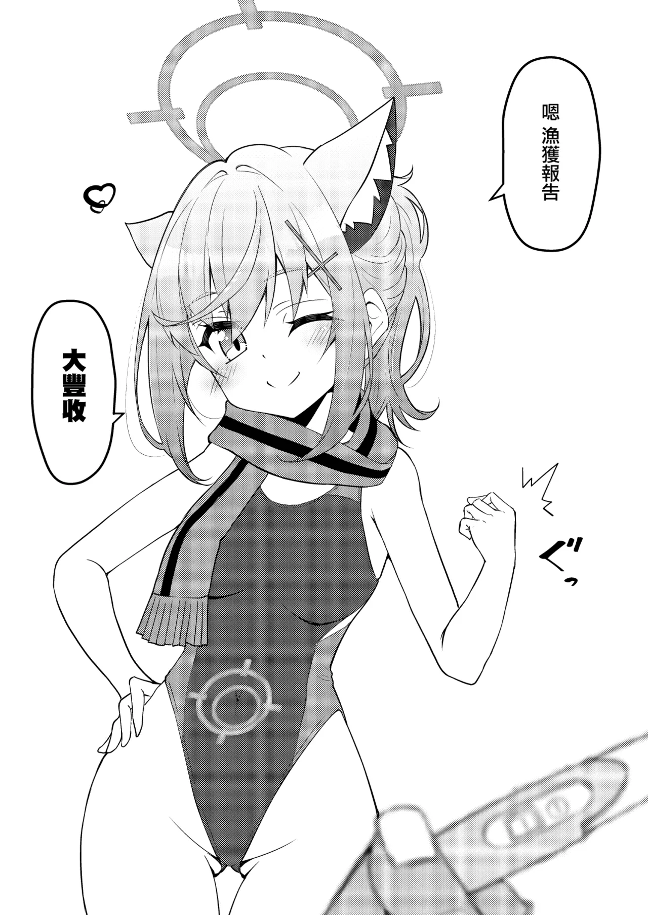 Abydos Shoushika Taisaku Iinkai page 80 featuring hoshino takanashi blue archive parody - pregnant ahegao hentai manga - read online free