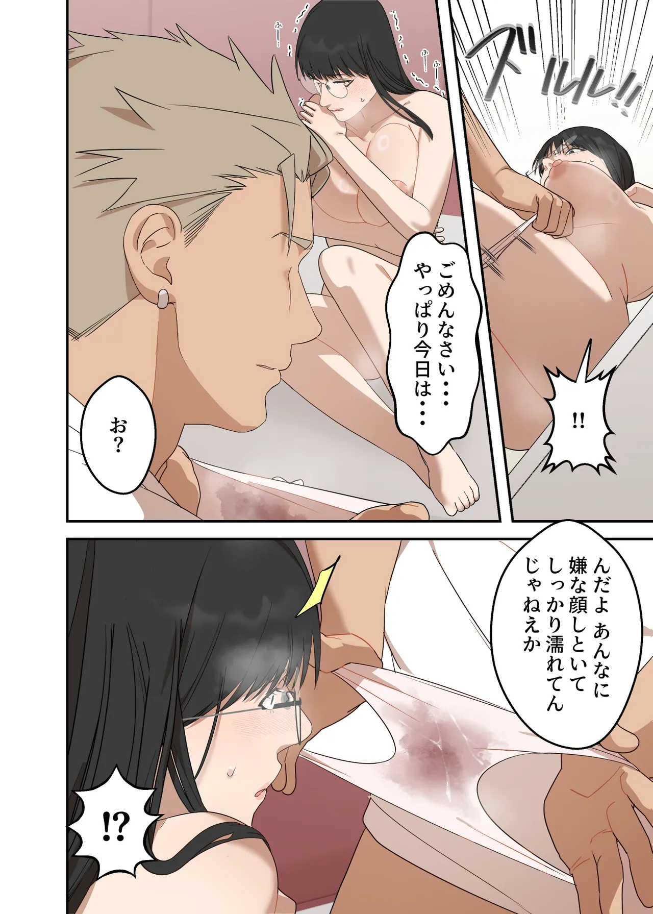 Jimi na Hitozuma ga Netorare Mesu Ochi Ninshin Suru made page 26 original parody - milf big breasts hentai manga - read online free