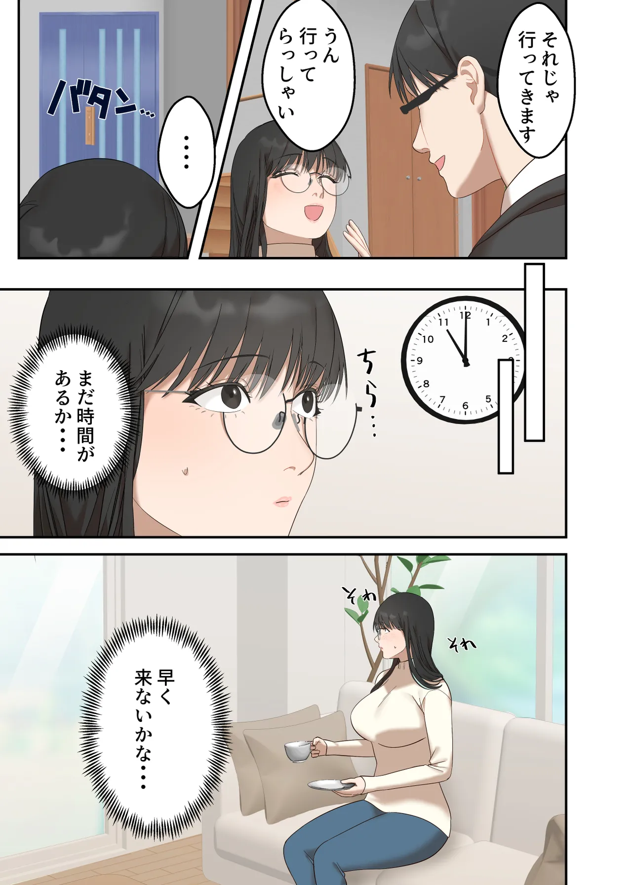 Page 53 of Jimi na Hitozuma ga Netorare Mesu Ochi Ninshin Suru made