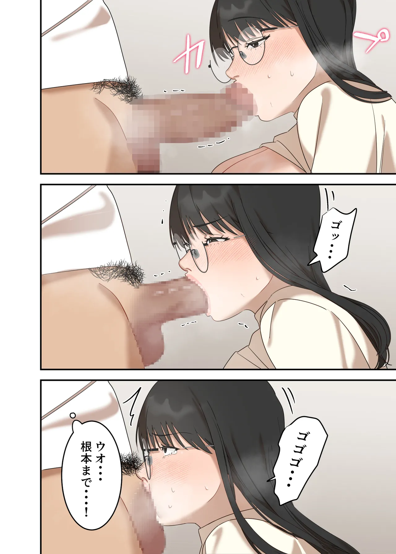 Page 70 of Jimi na Hitozuma ga Netorare Mesu Ochi Ninshin Suru made