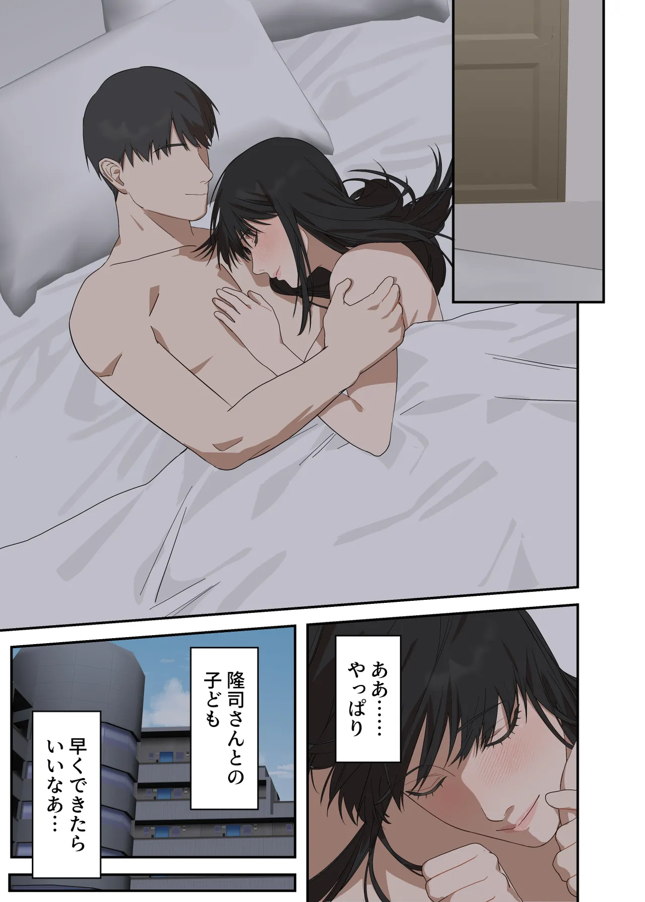 Jimi na Hitozuma ga Netorare Mesu Ochi Ninshin Suru made - Page 9