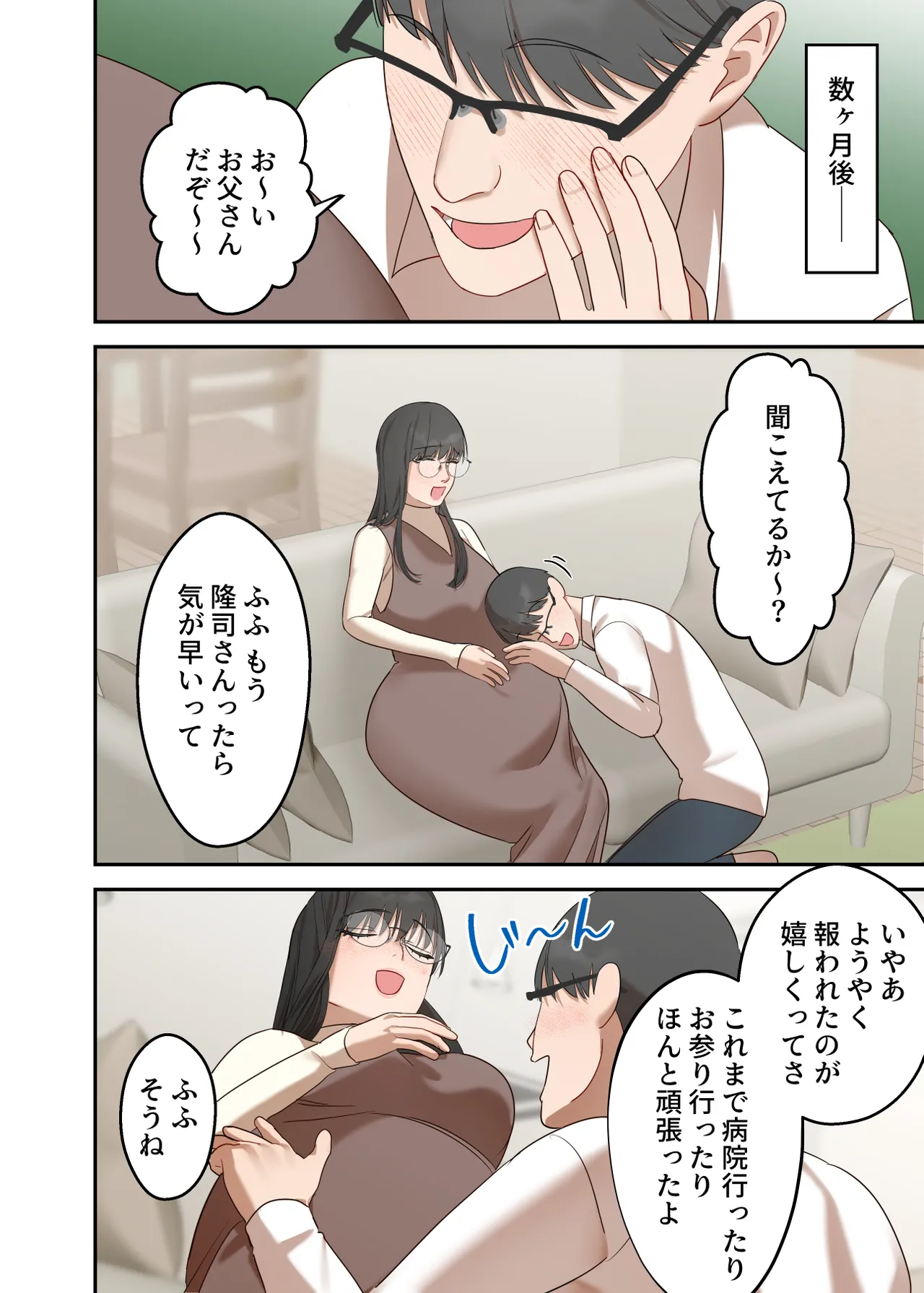 Page 92 of Jimi na Hitozuma ga Netorare Mesu Ochi Ninshin Suru made