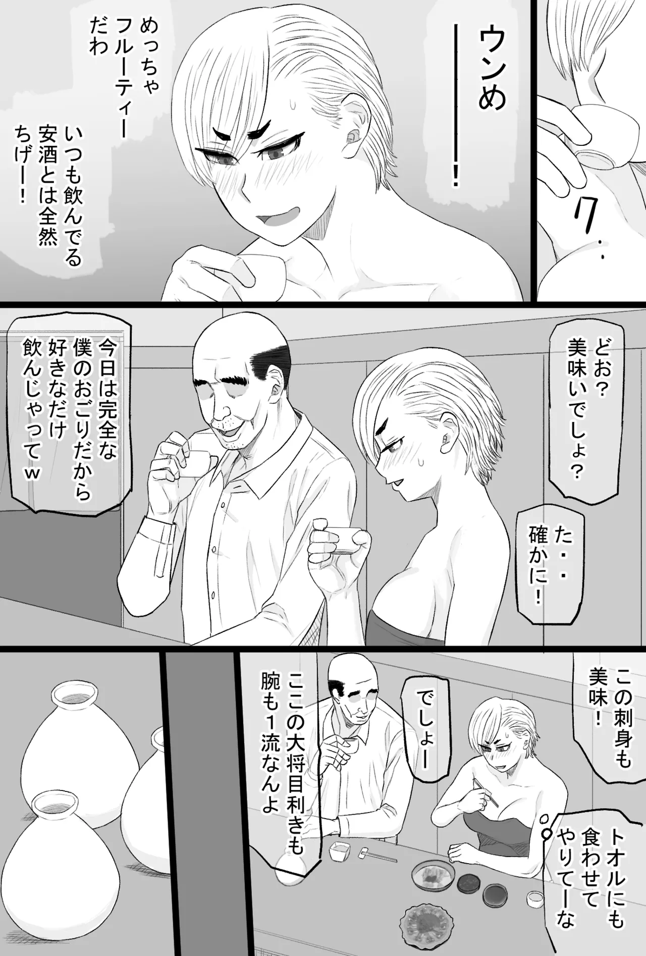 Senshoku Tsuma 7 page 15 original parody - milf swimsuit hentai manga - read online free