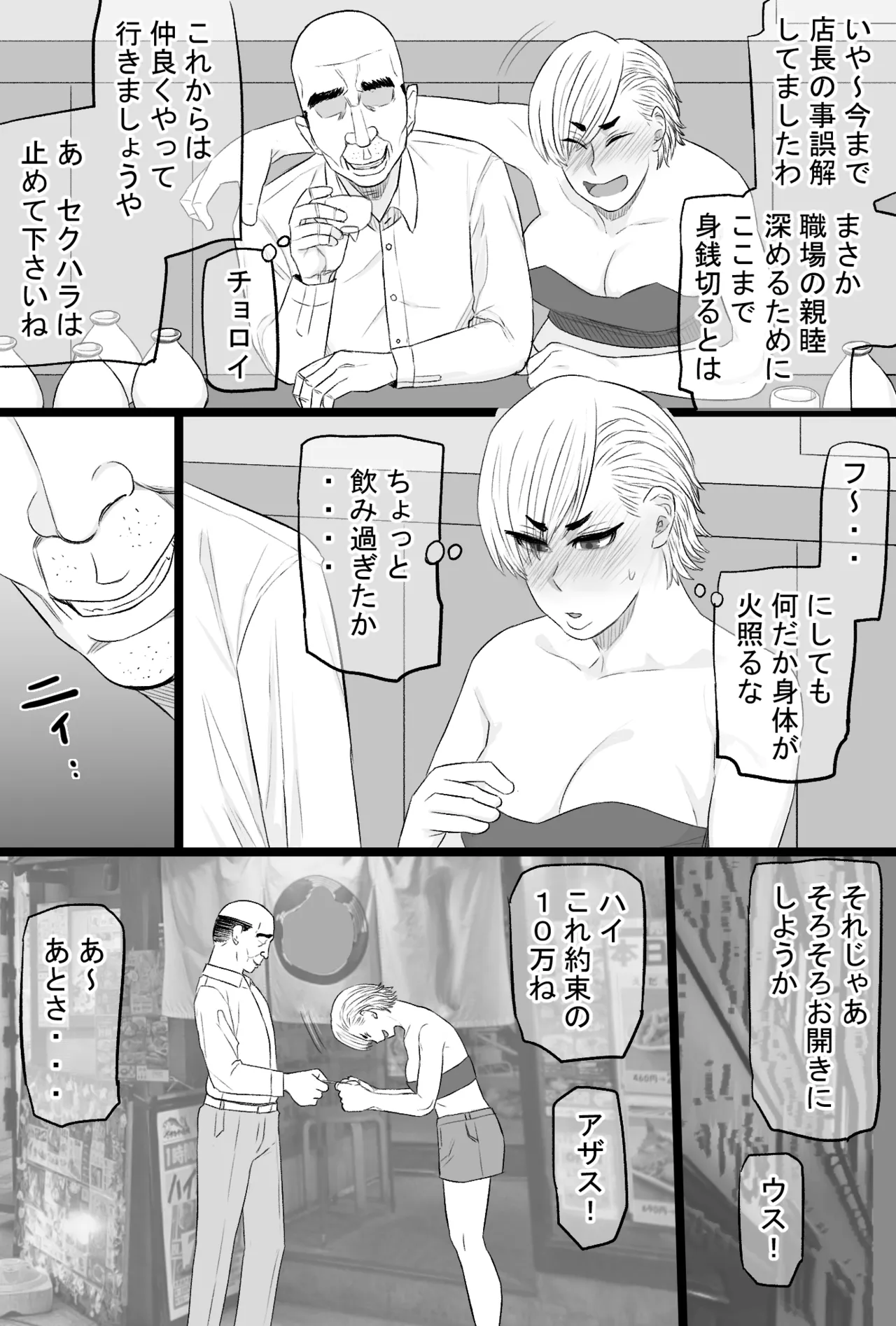 Senshoku Tsuma 7 - Page 16