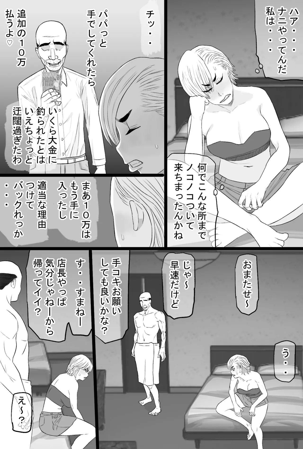 Senshoku Tsuma 7 page 18 original parody - milf swimsuit hentai manga - read online free