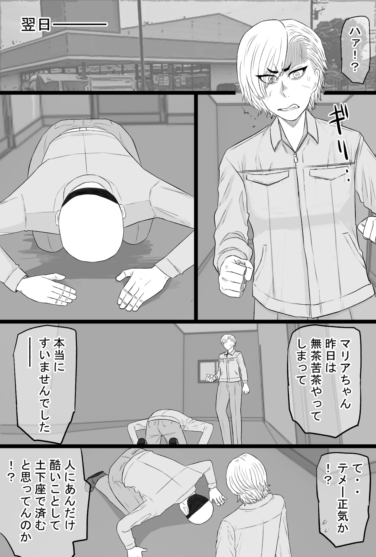 Senshoku Tsuma 7 - Page 36