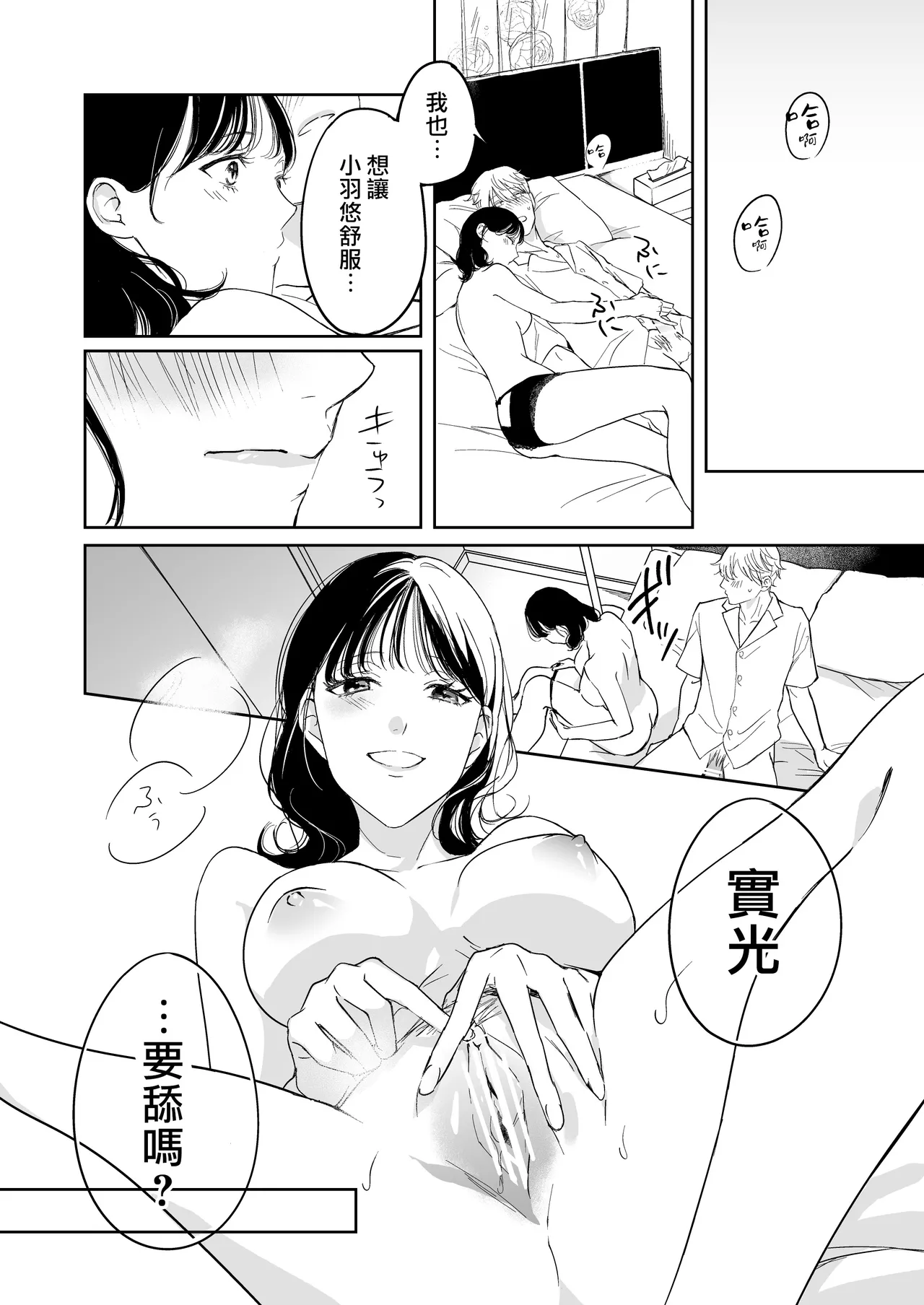 itooshikute tamannai inukei kareshi to amaama etchina nichijo | 太可爱了忍不住 和犬系男友的甜蜜H日常 page 17 original parody - sole female sole male hentai manga - read online free