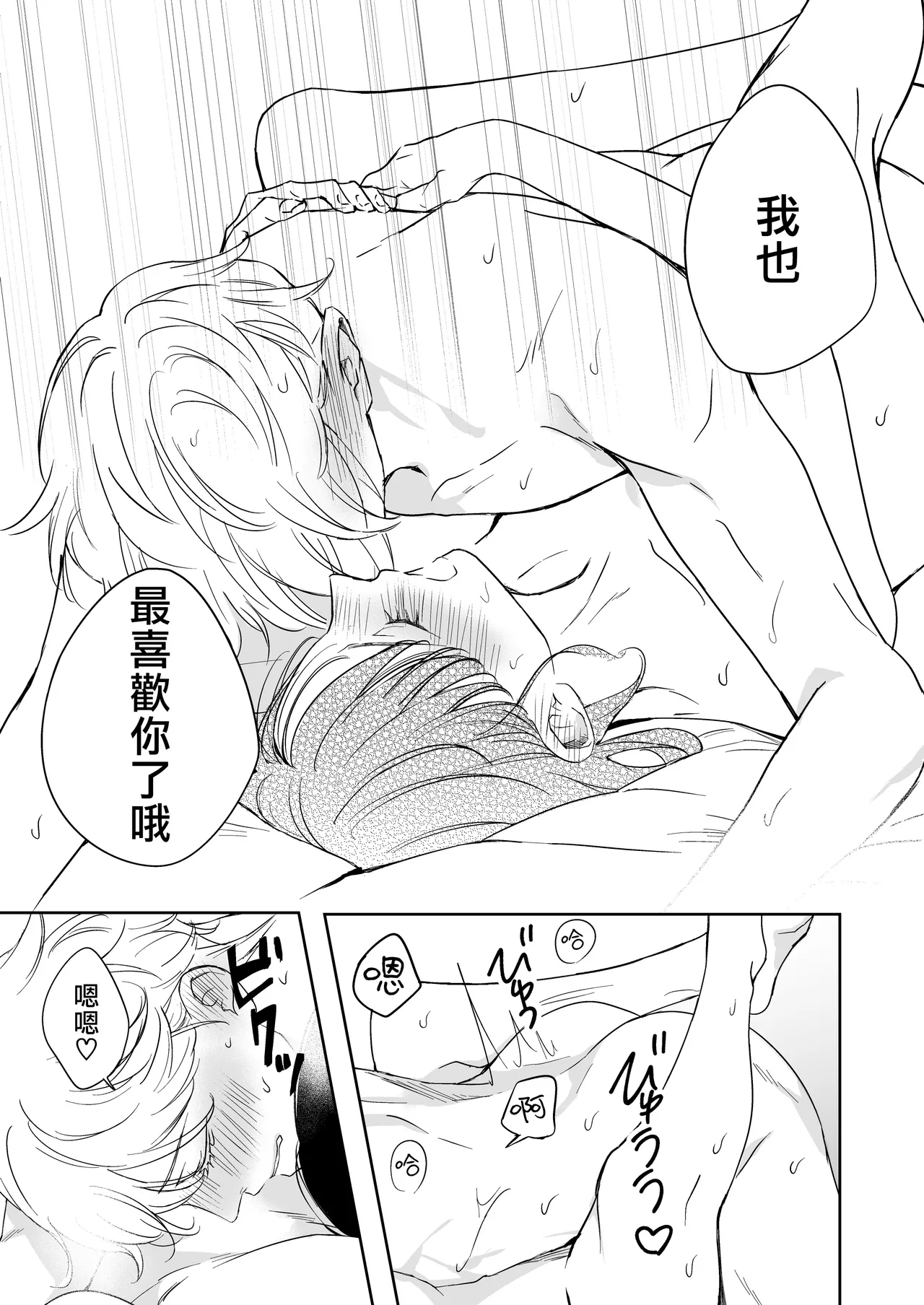 itooshikute tamannai inukei kareshi to amaama etchina nichijo | 太可爱了忍不住 和犬系男友的甜蜜H日常 page 30 original parody - sole female sole male hentai manga - read online free