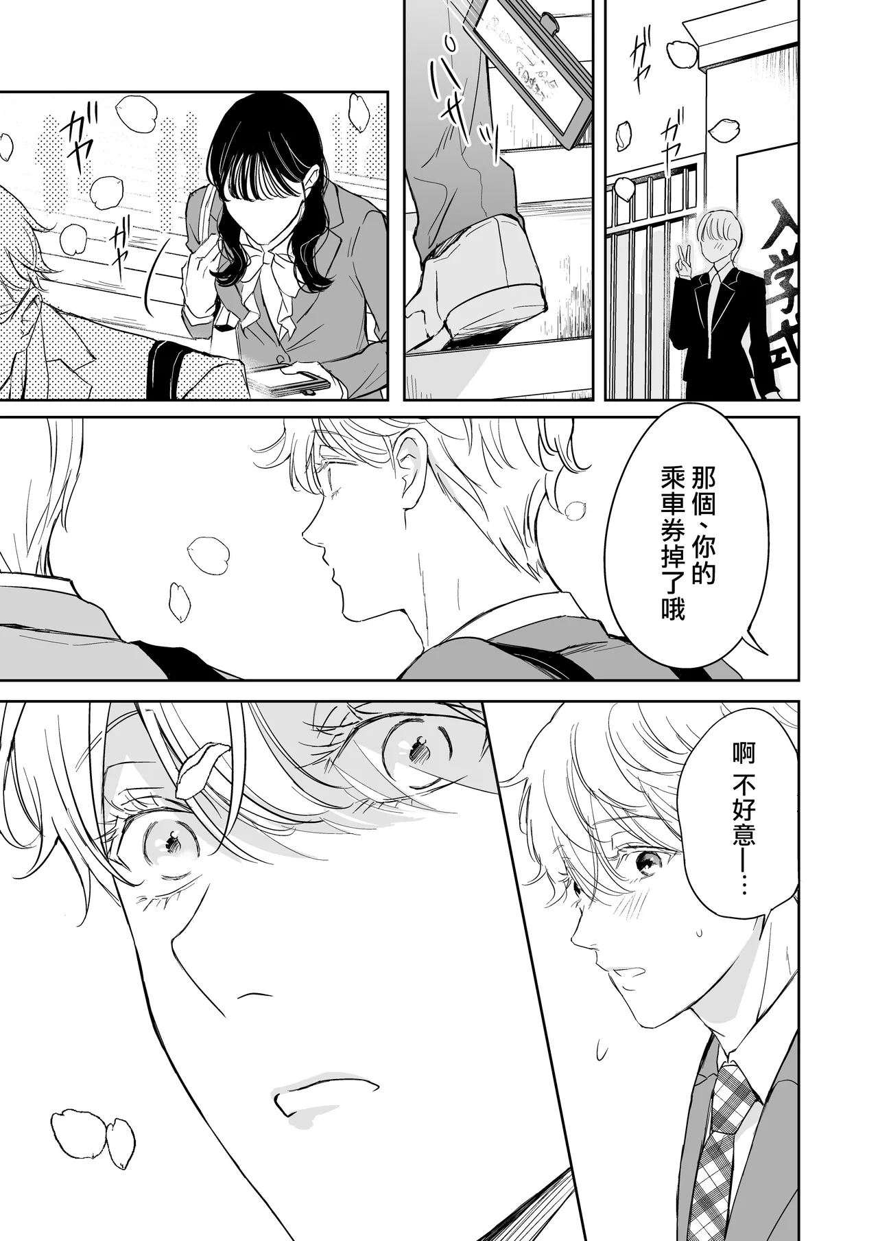 itooshikute tamannai inukei kareshi to amaama etchina nichijo | 太可爱了忍不住 和犬系男友的甜蜜H日常 page 34 original parody - sole female sole male hentai manga - read online free