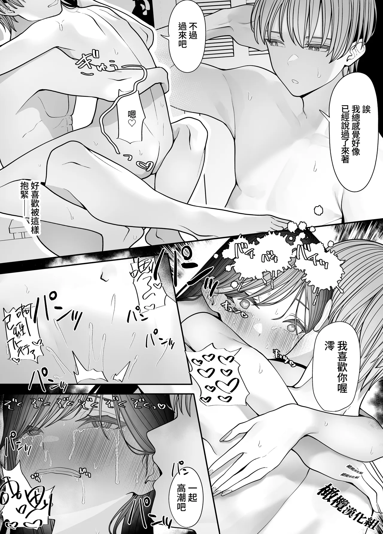 kage kya iintyou no inraku｜阴角委员长的淫乐 - Page 48