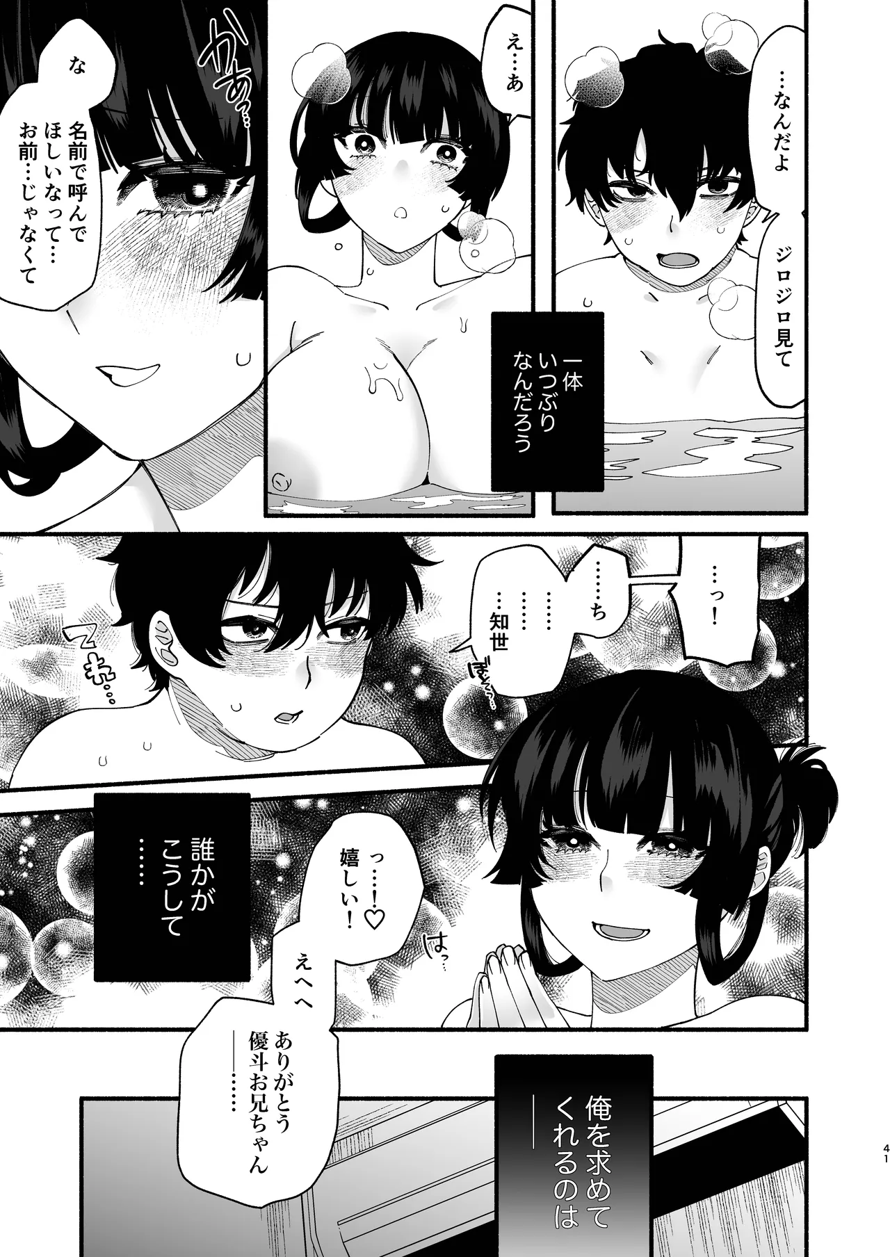 Omanko Saikyouiku page 40 original parody - handjob kissing hentai manga - read online free