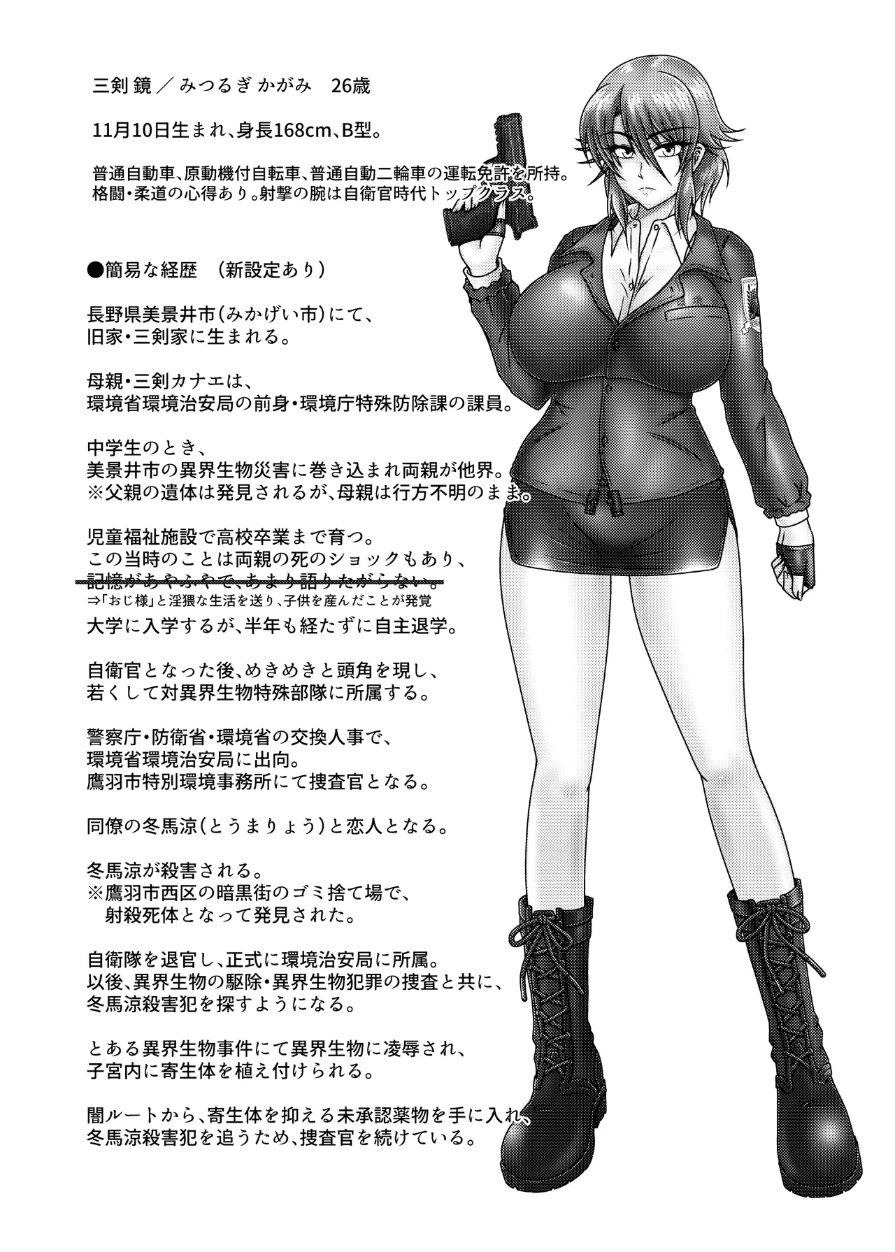 MISSING LINK ~Inbou no Ori Kankyou Chiankyoku Sousakan Mitsurugi Kagami page 47 original parody - big breasts monster hentai manga - read online free