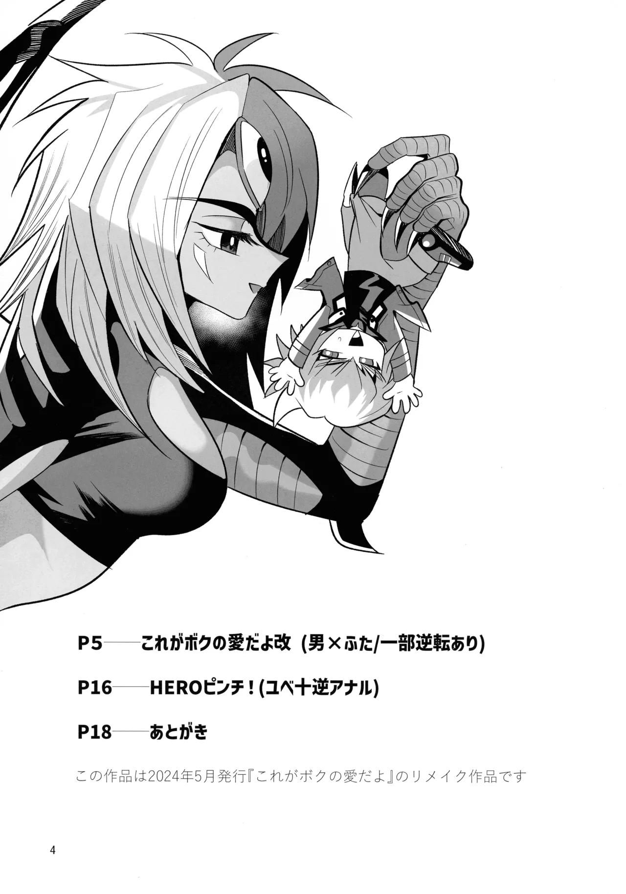 Preview page 4