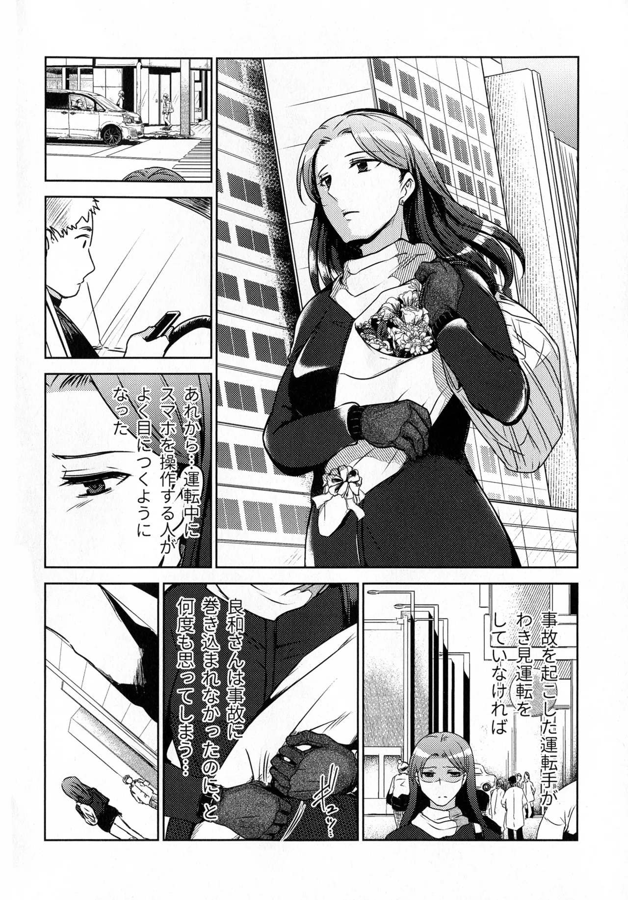 Hanmon no Yamome page 26 original parody - business suit milf hentai manga - read online free
