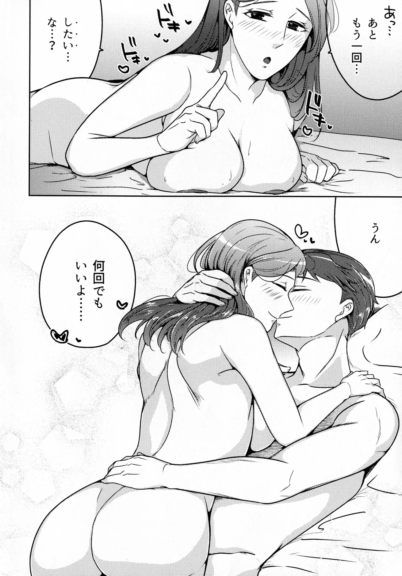 Hanmon no Yamome - Page 332