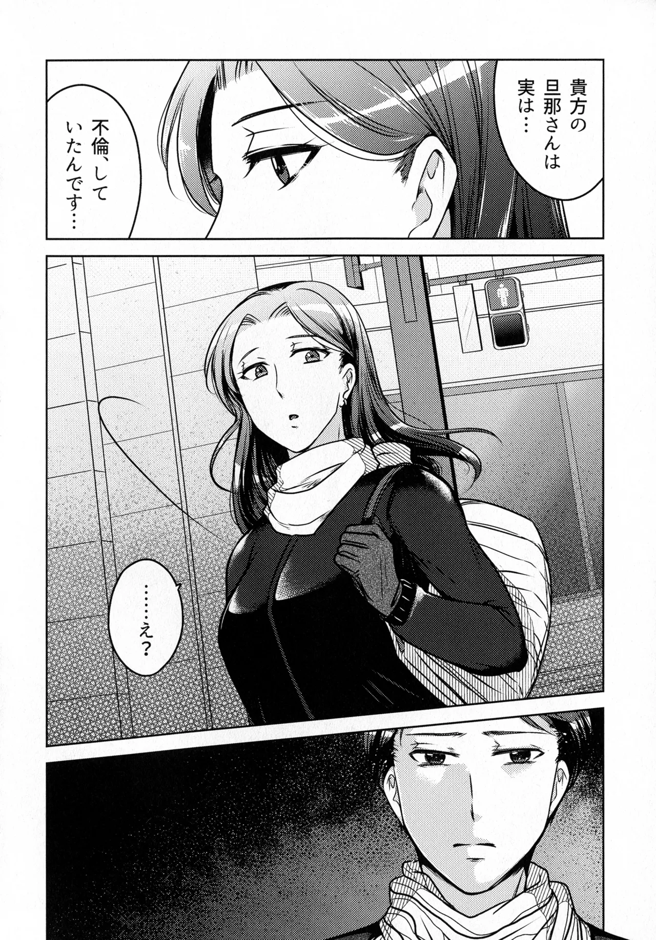 Hanmon no Yamome - Page 40