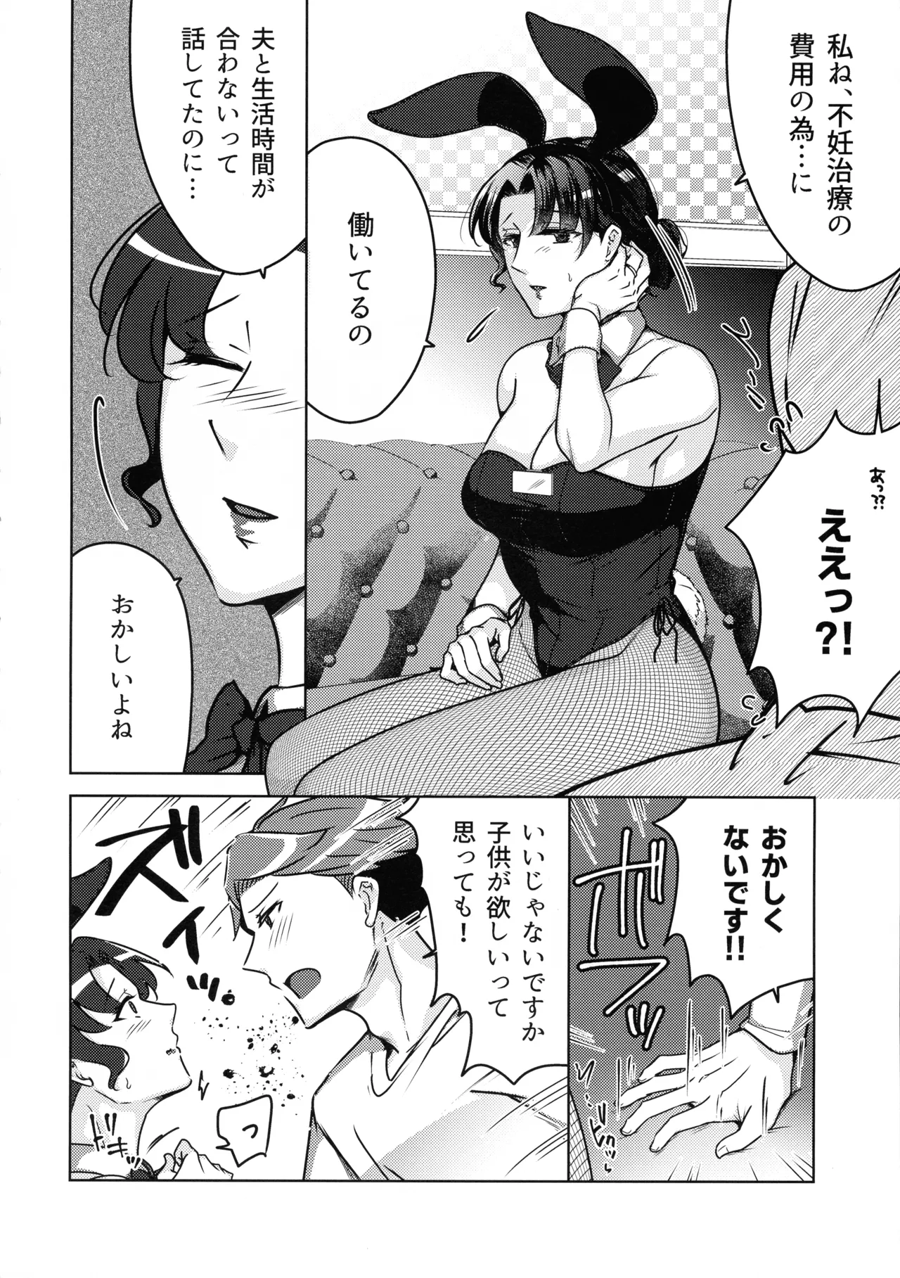 Suzu Sensei no Ura no Kao 2 page 14 original parody - milf big breasts hentai manga - read online free